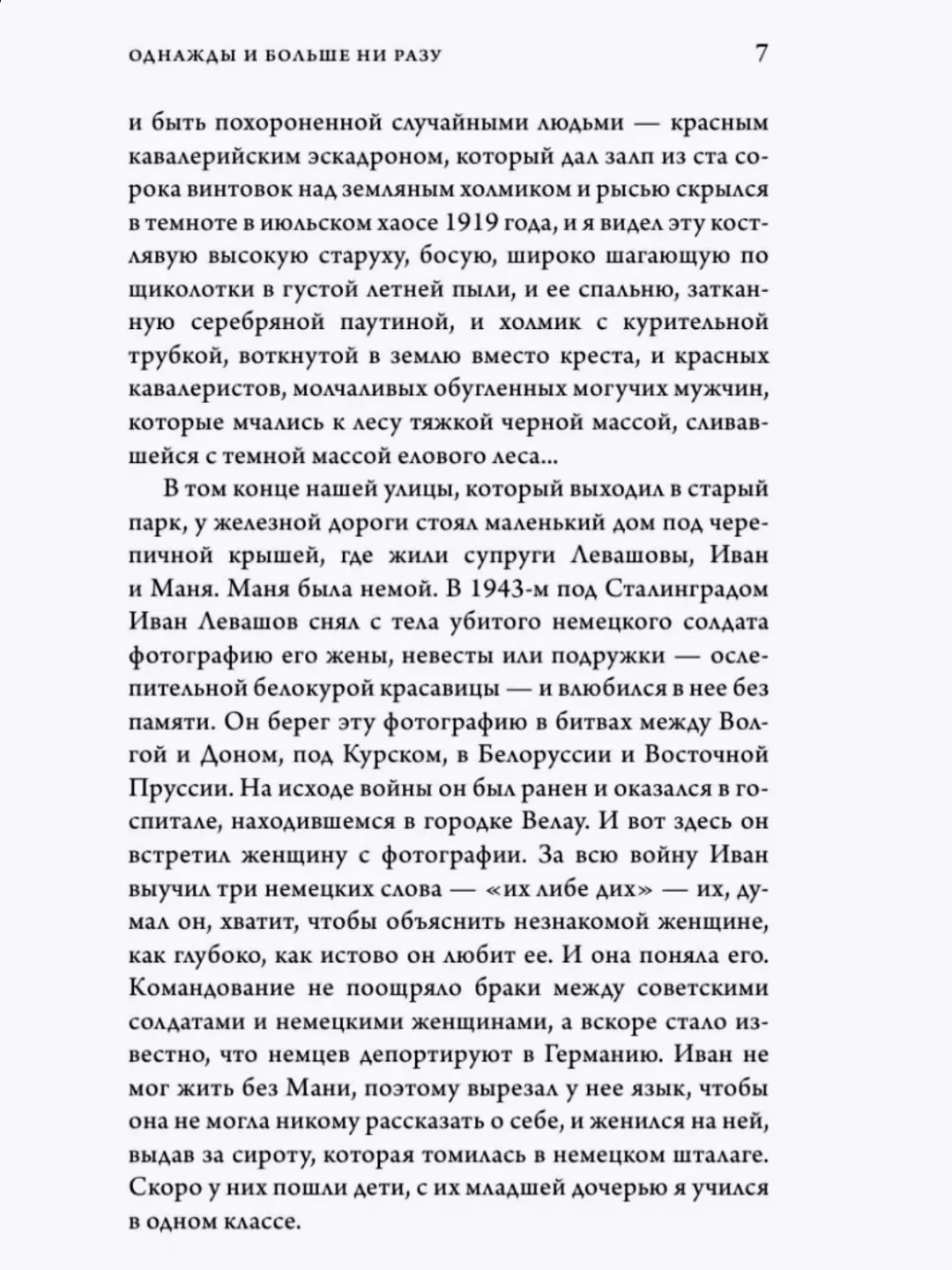 🇷🇺新书推荐｜《普鲁士新娘》