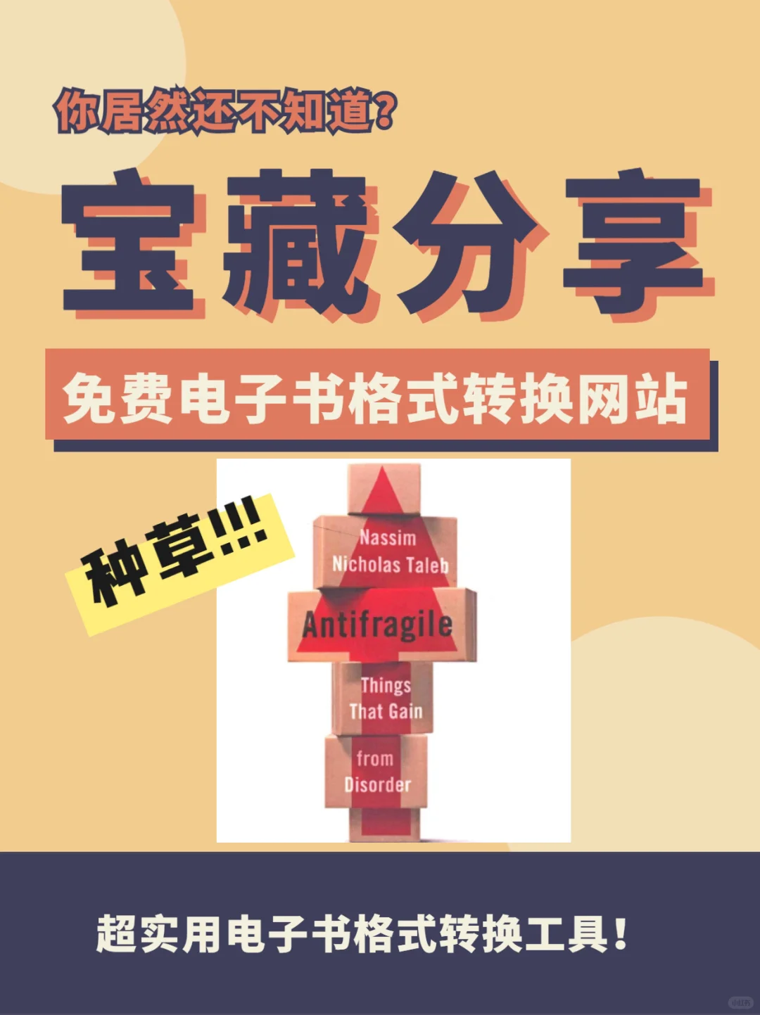你居然还不知道如何把电子书转化成PDF