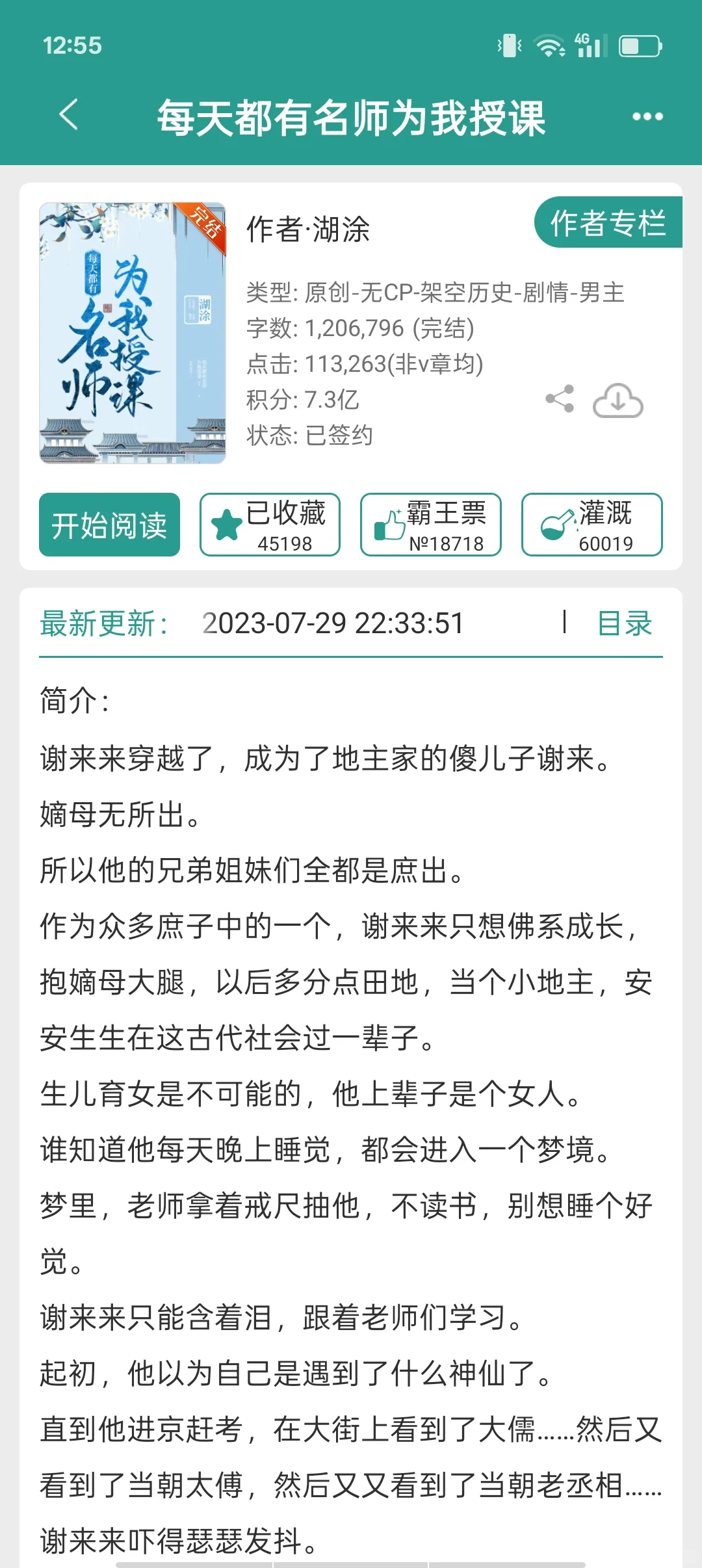 超级好看的年代文强烈推荐