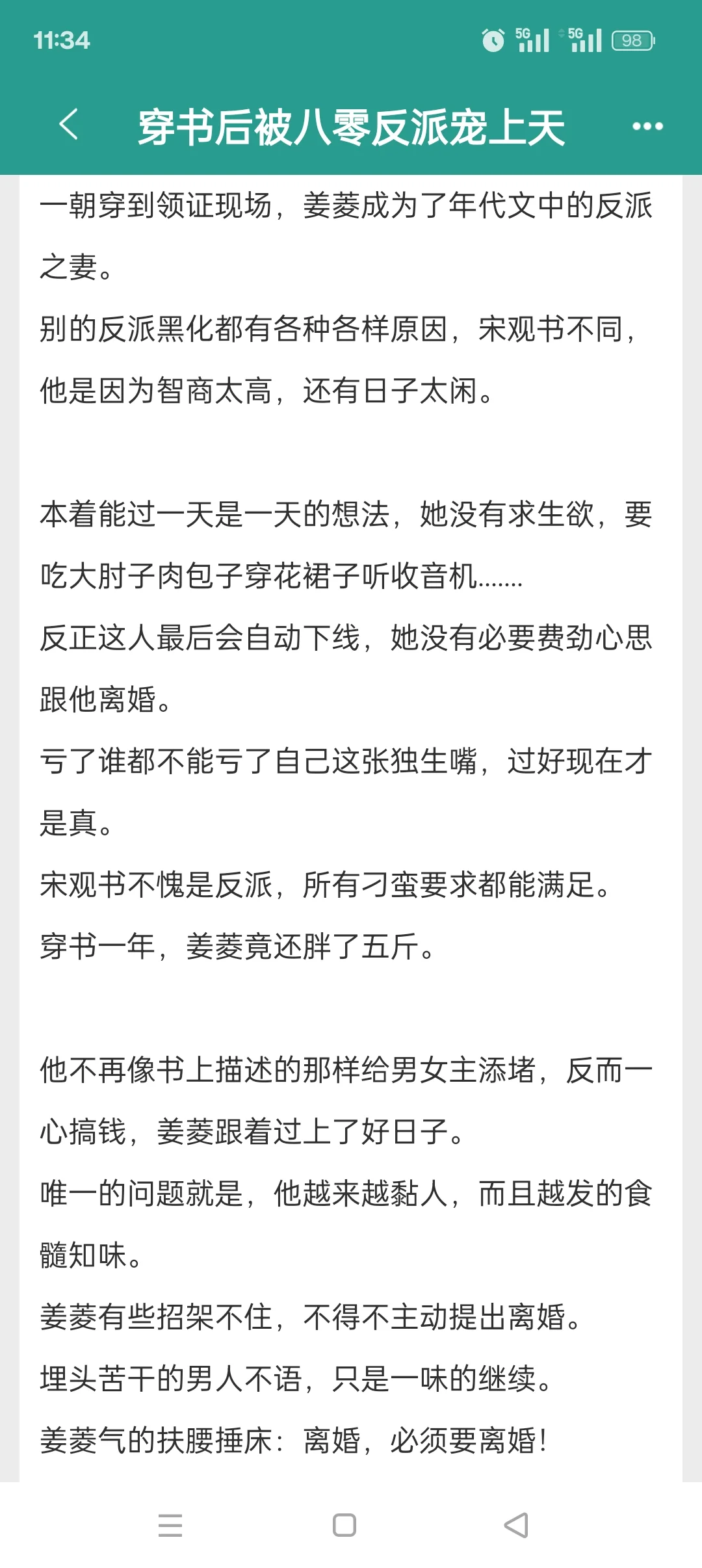 报告❗最近在看年代文⁹
