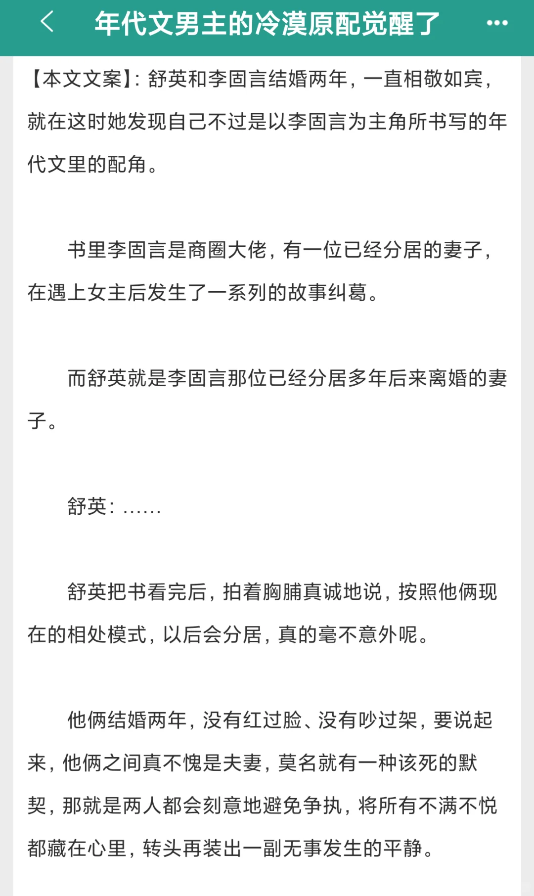 年代文一波～已完结放心看！
