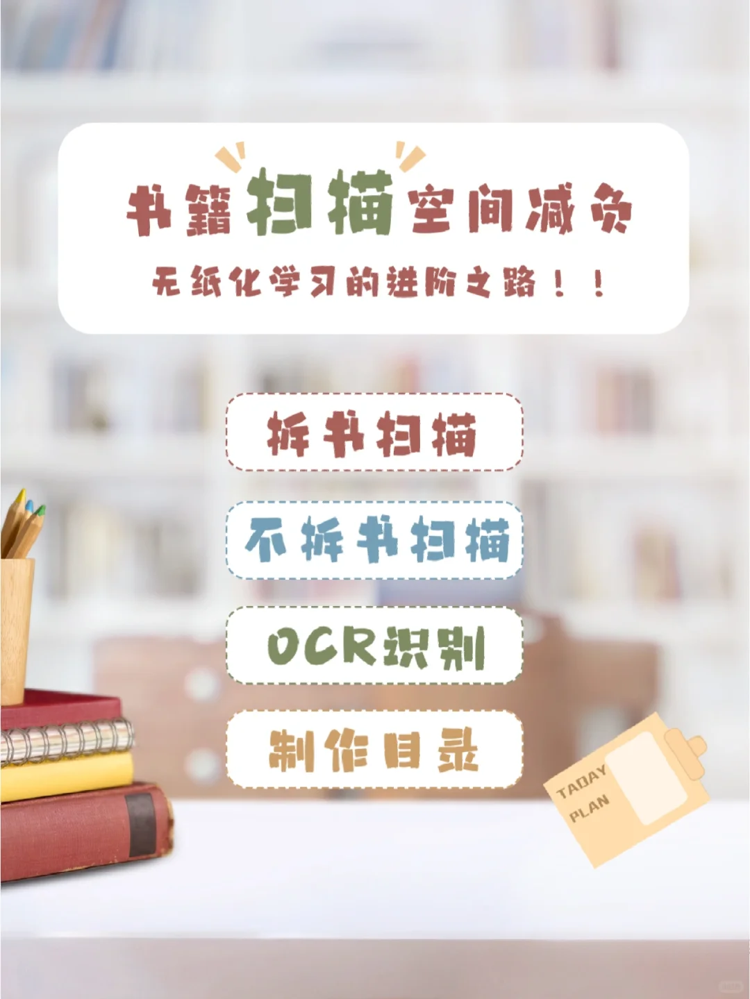 纸质书扫描电子书pdf，实用APP推荐！