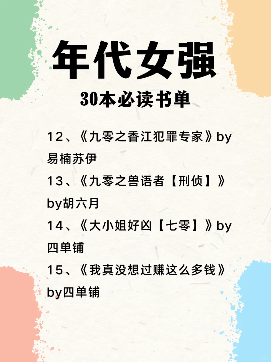 强推🔥年代文女强｜女主搞事业