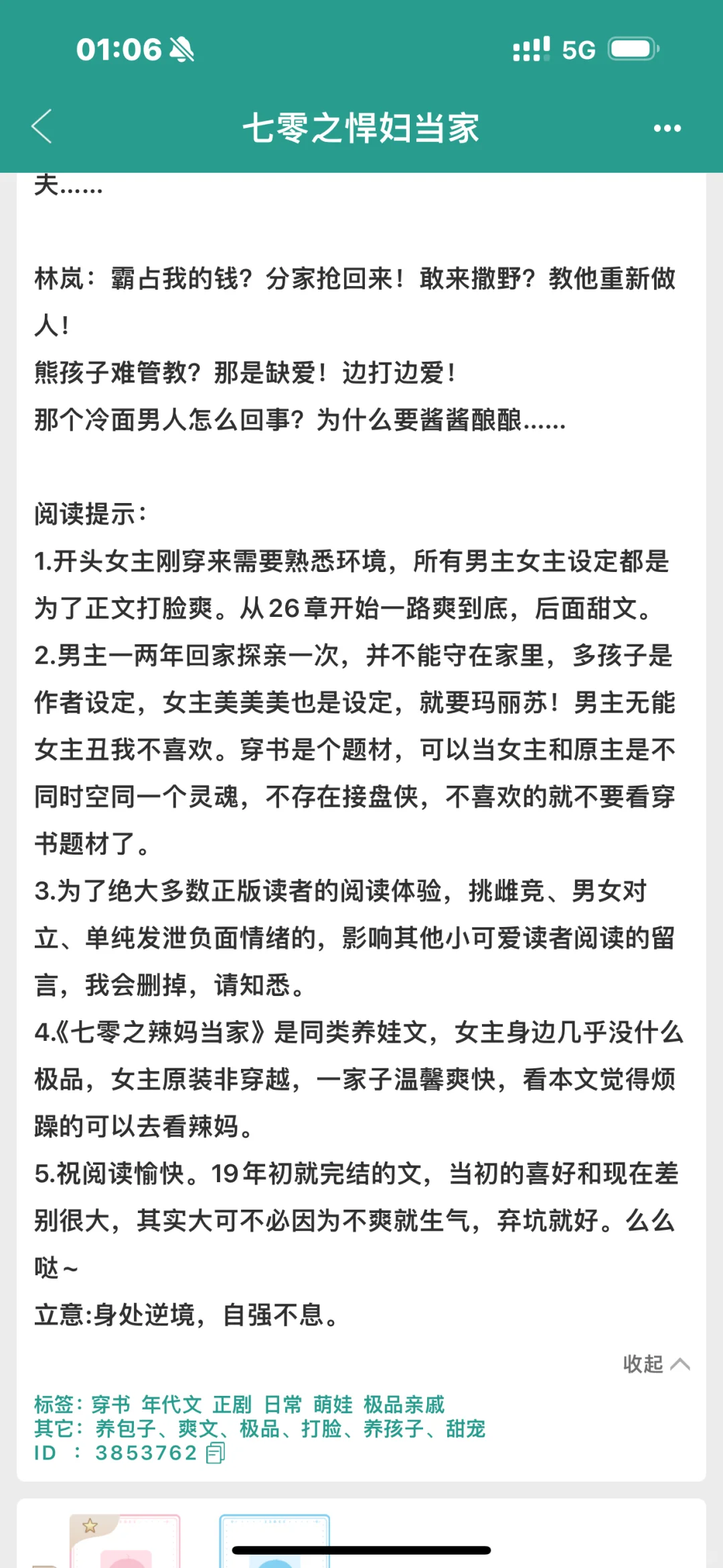 好文共赏｜早期入坑的第一本年代文