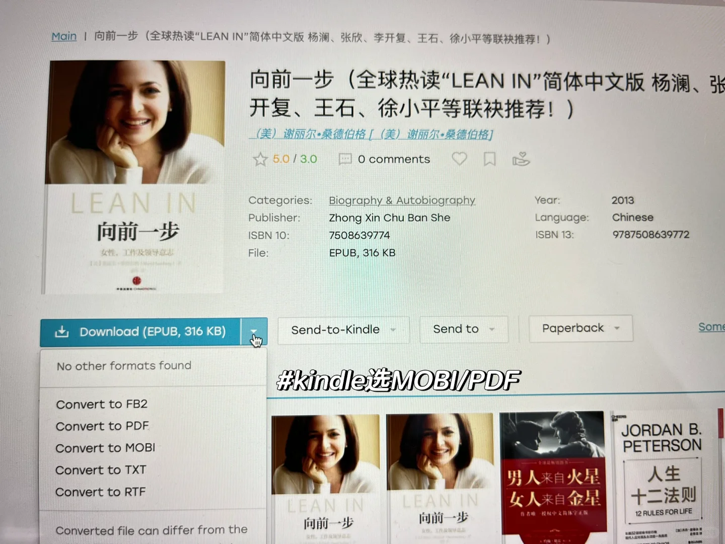 📖免费电子书资源—擦亮眼睛避开假网站！📖