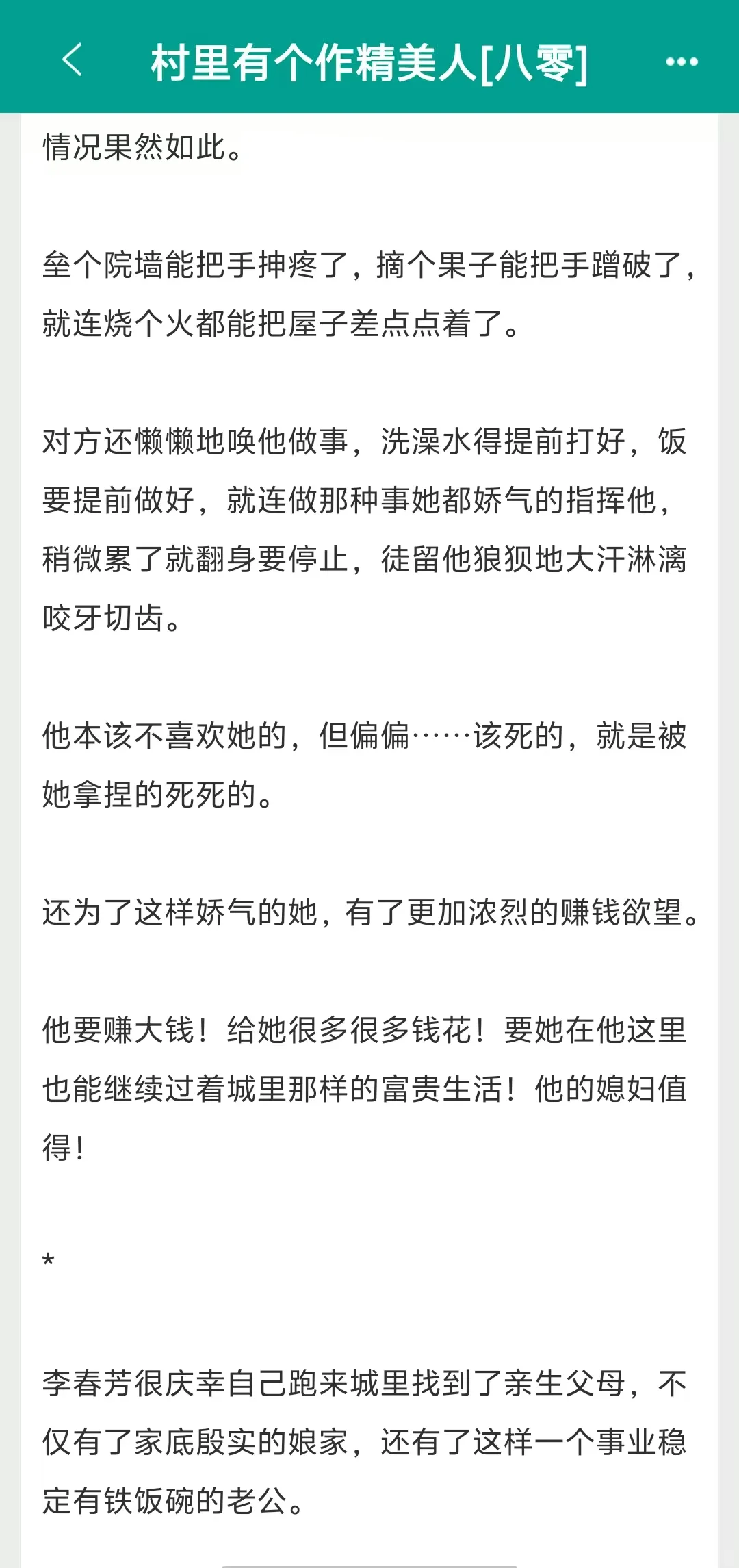 好看好上头的年代文！！！