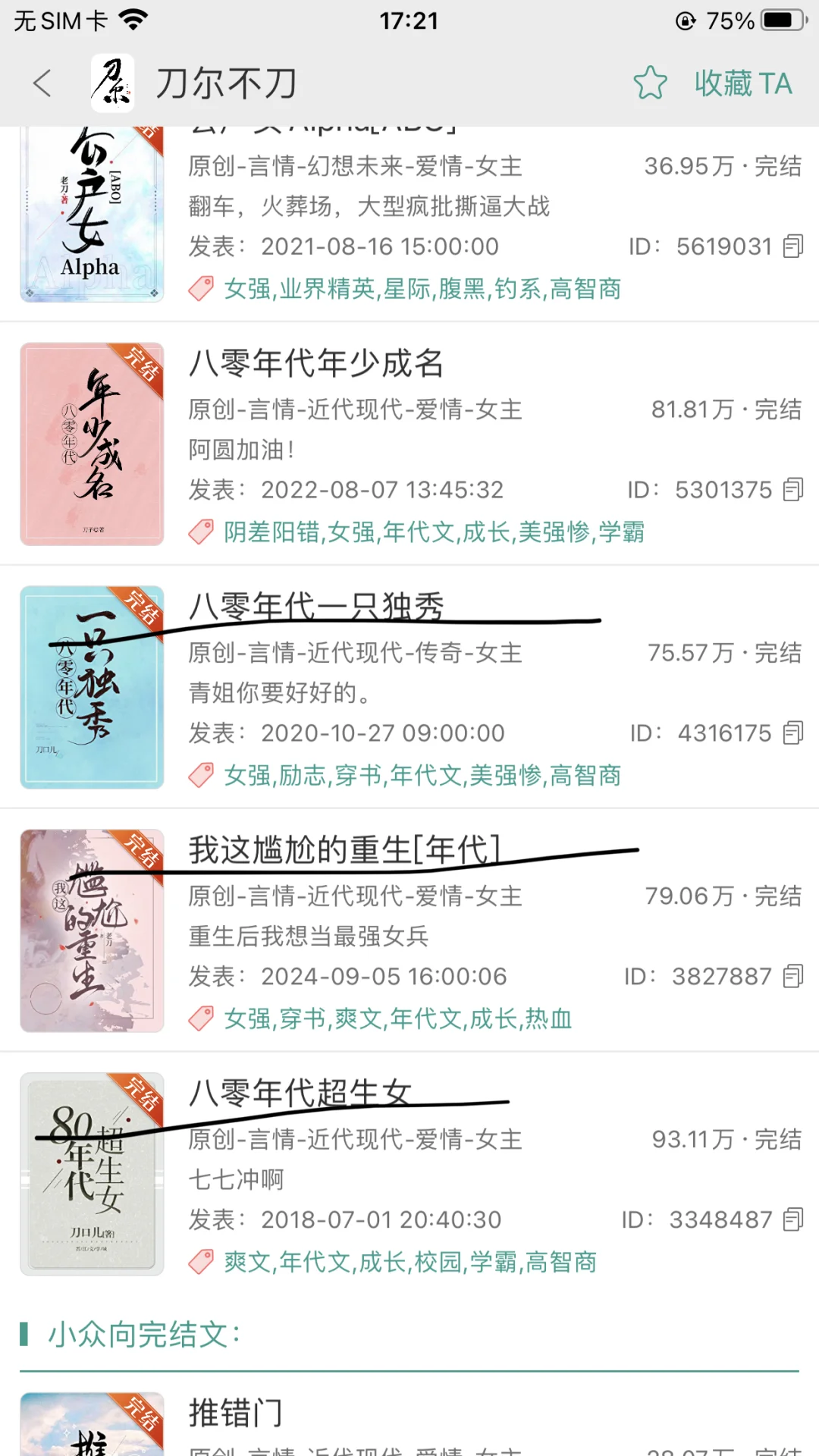 苦难是动力，已完结年代文，我这尴尬的重生