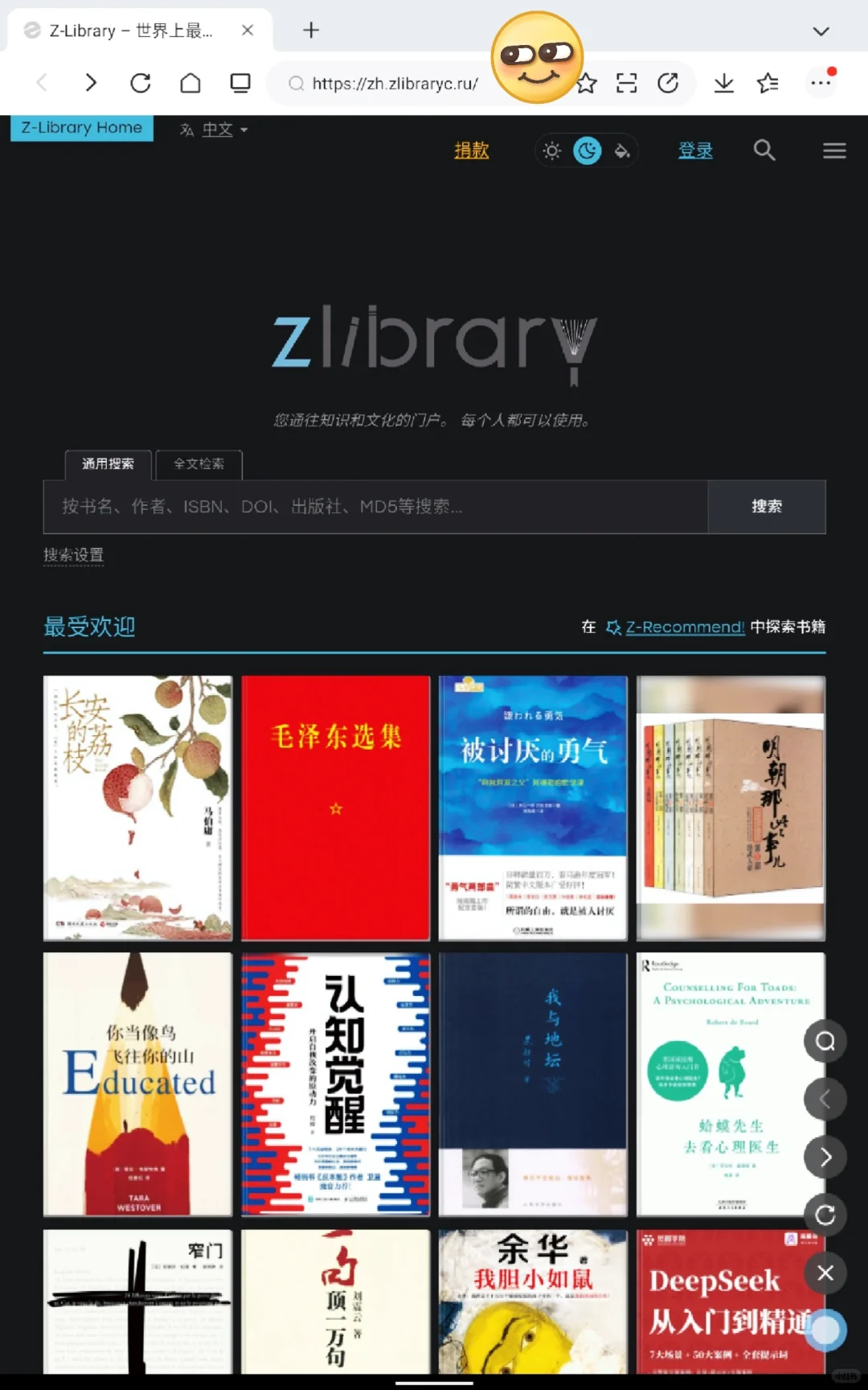 📚这个“神秘”图书馆让我省下一个亿🔥