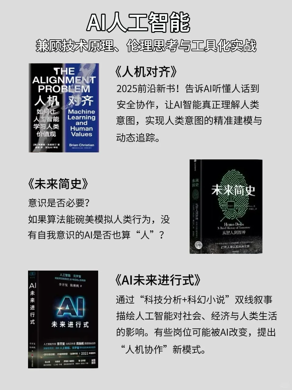 DeepSeek 推荐 2025 年必读的12本书