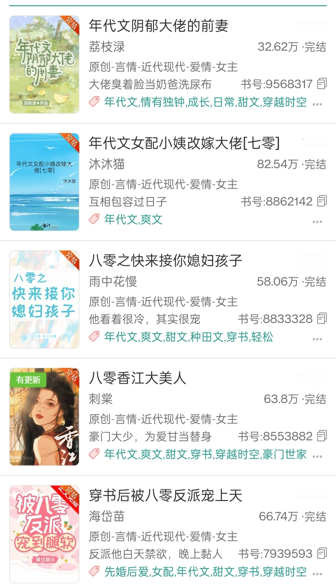 报告❗最近在看年代文⁹