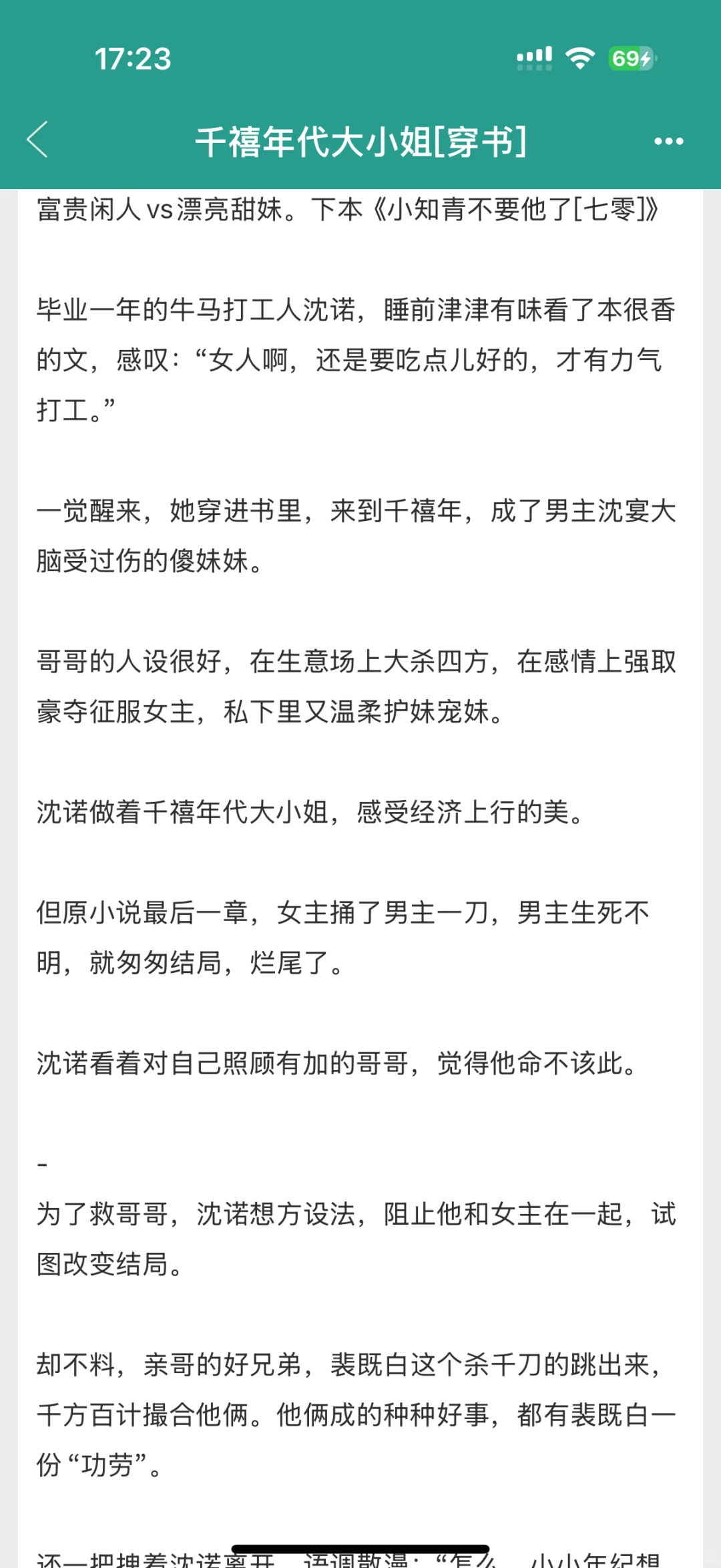 年龄差六岁的年代文