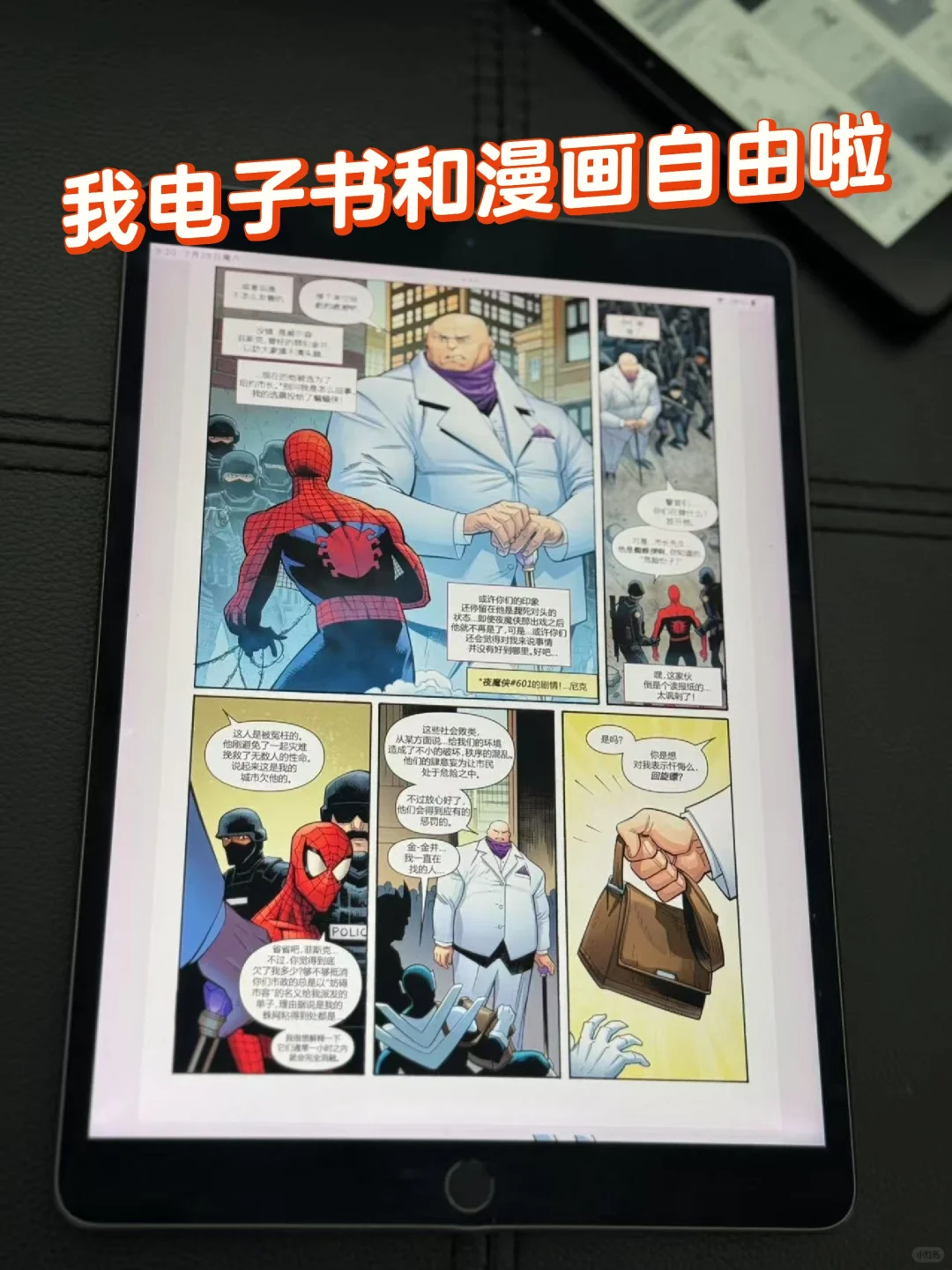 电子书漫画自由，太爽啦，我先冲了