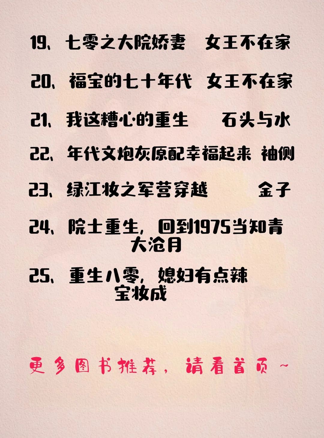 年代文小说/25本完结天花板 熬夜必看！！