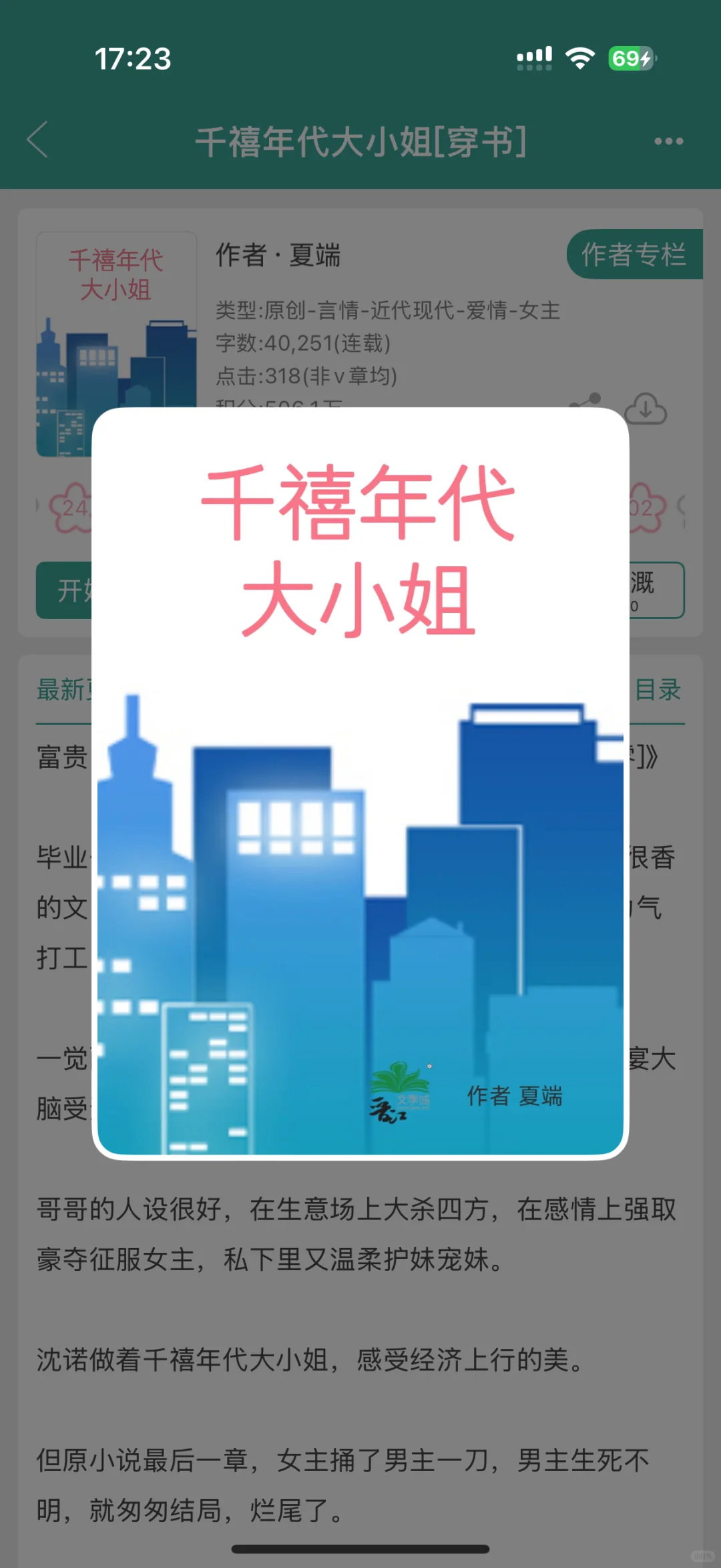 年龄差六岁的年代文