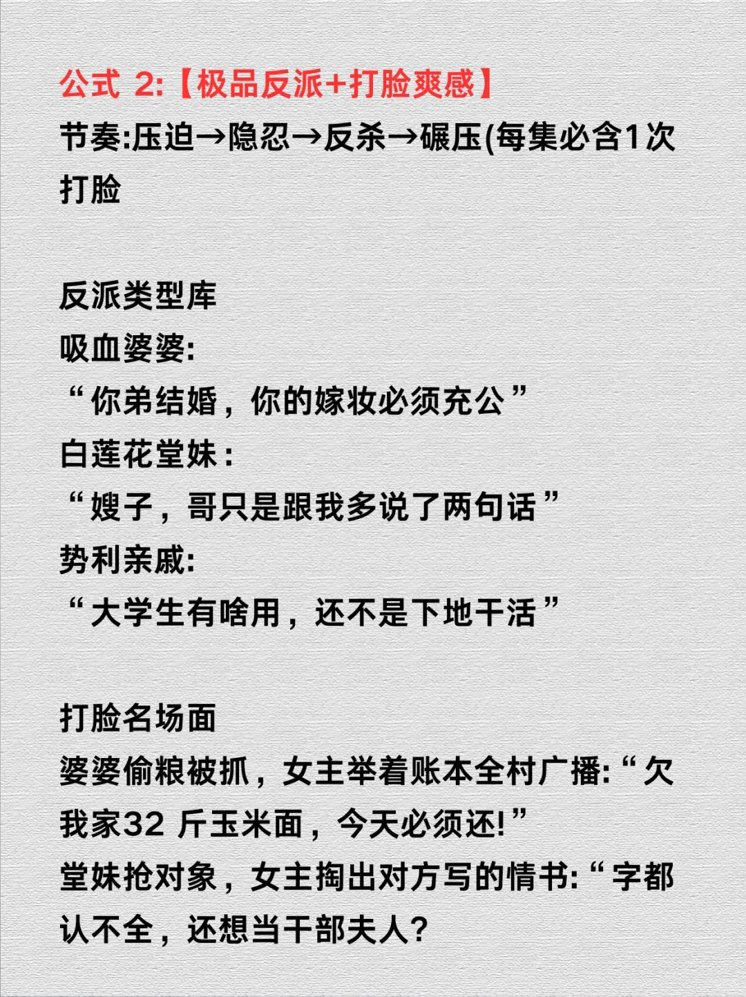 📝 年代文短剧创作秘籍大公开！