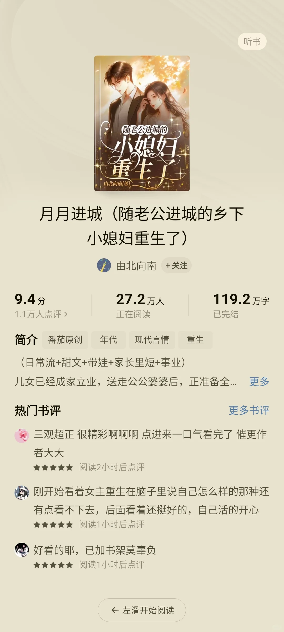 推荐五本超级喜欢的top级番茄年代文