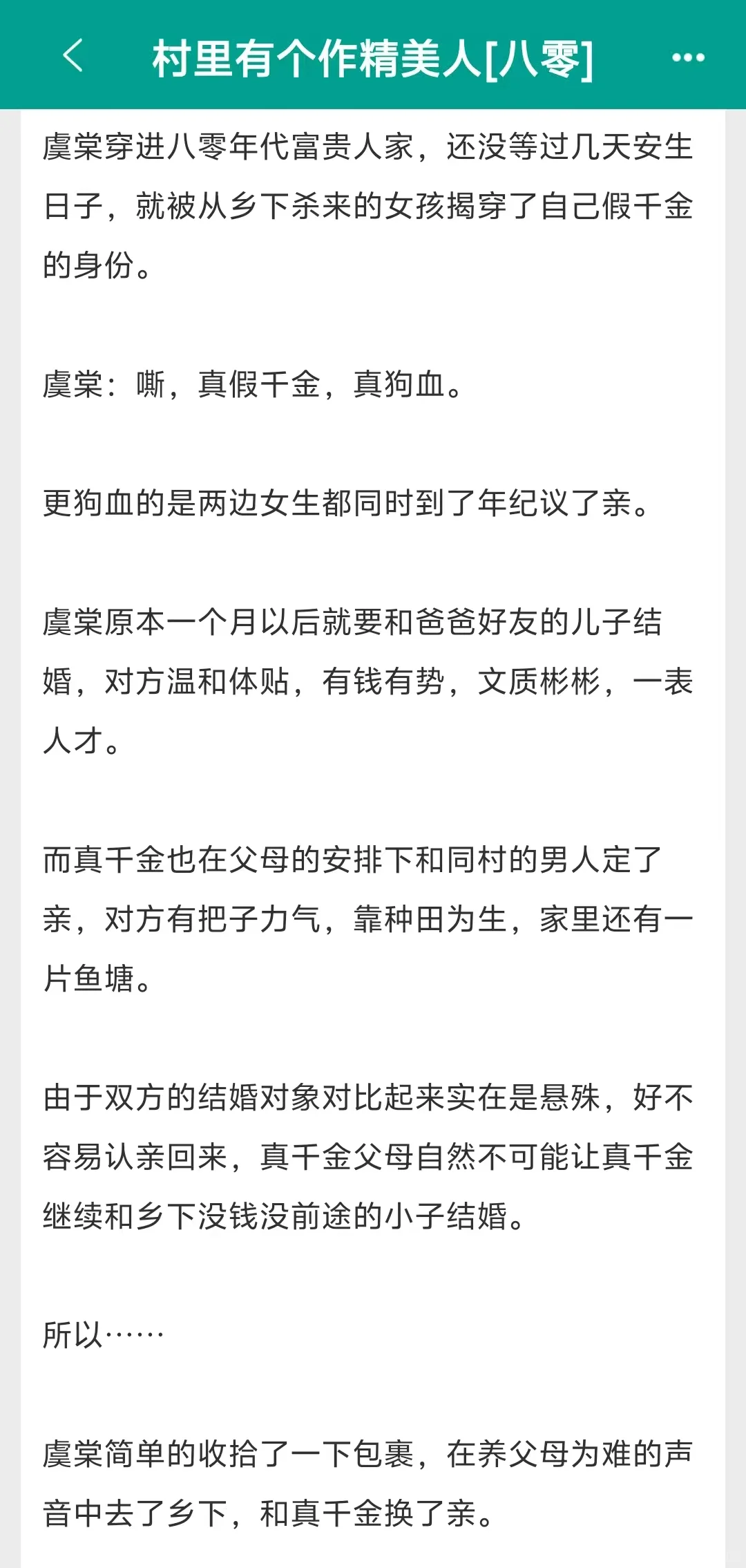 好看好上头的年代文！！！
