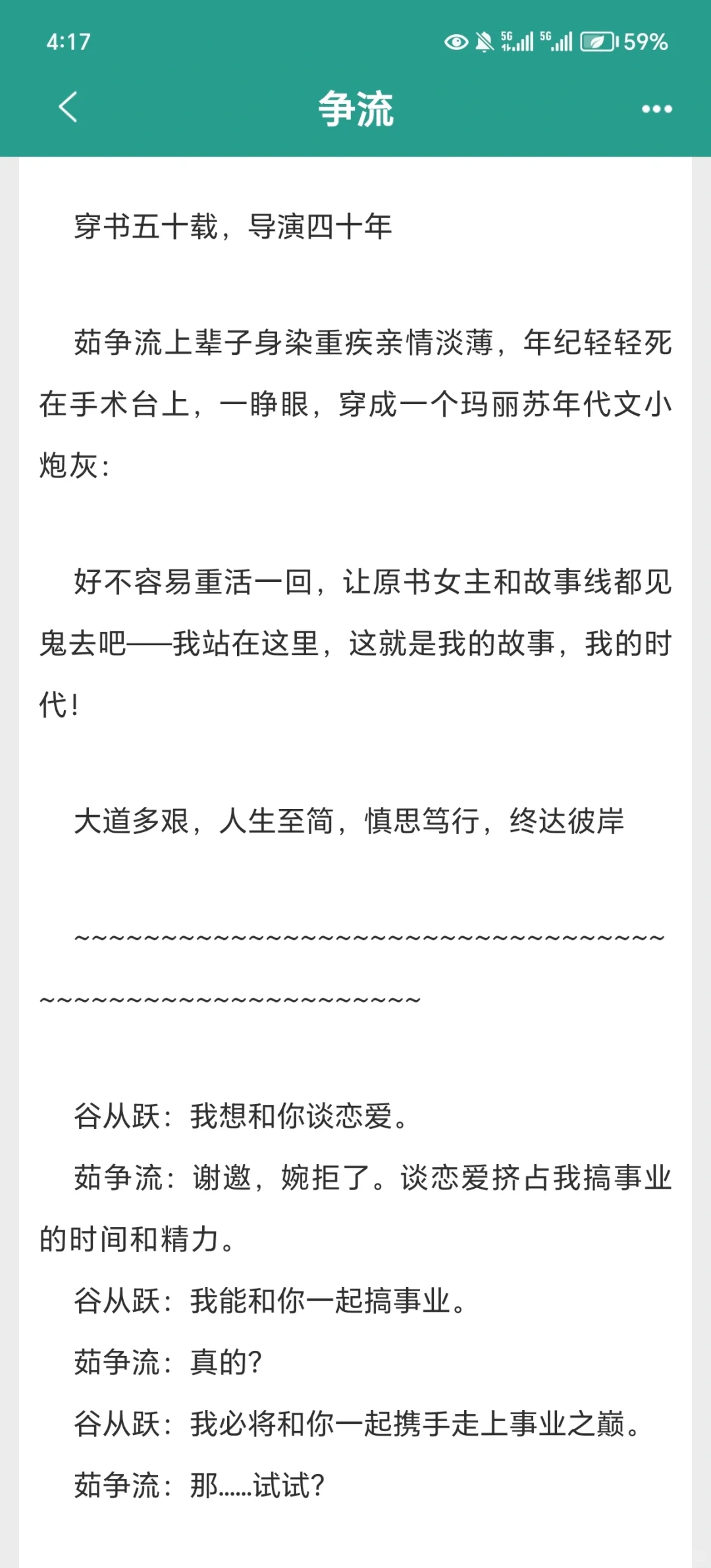 【全文完结】终于有人写这个梗了！