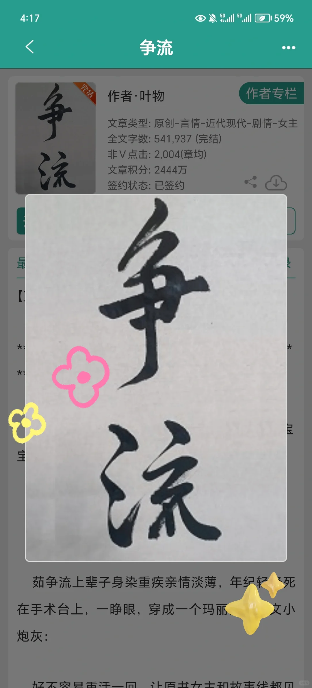 【全文完结】终于有人写这个梗了！