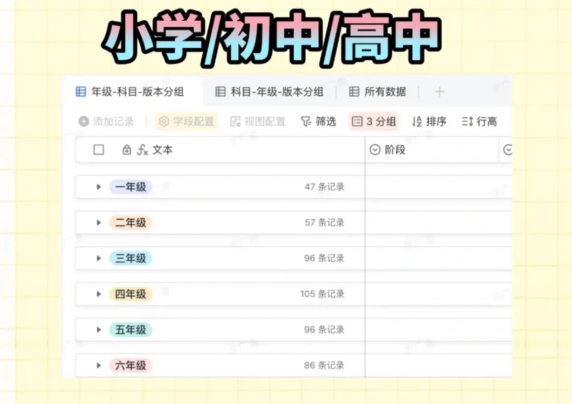 中小学教材下载，只需两步！