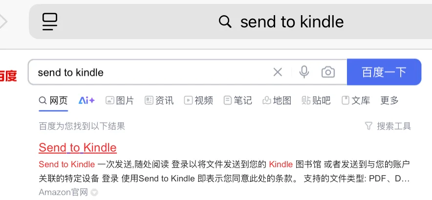 kindle传书经验分享