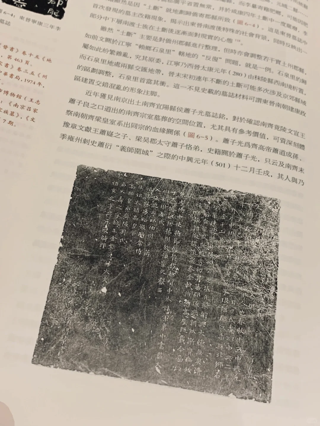 新书推荐《贞珉流徽》 ——石语千年✨