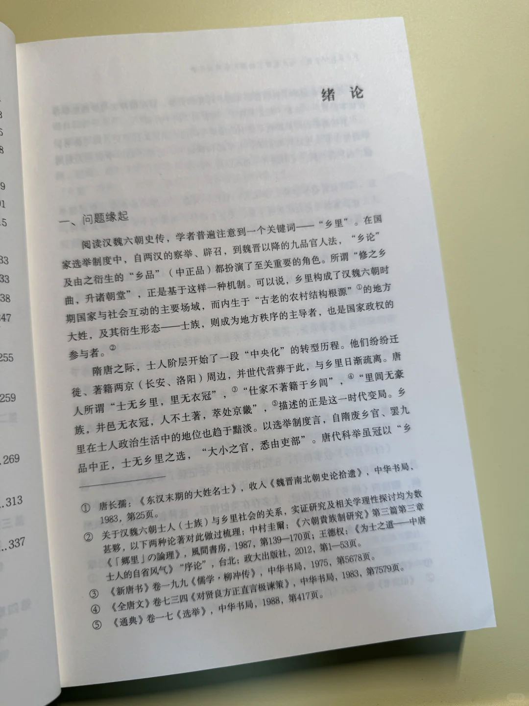 值得推荐的历史学新书📙｜《井邑无衣冠》