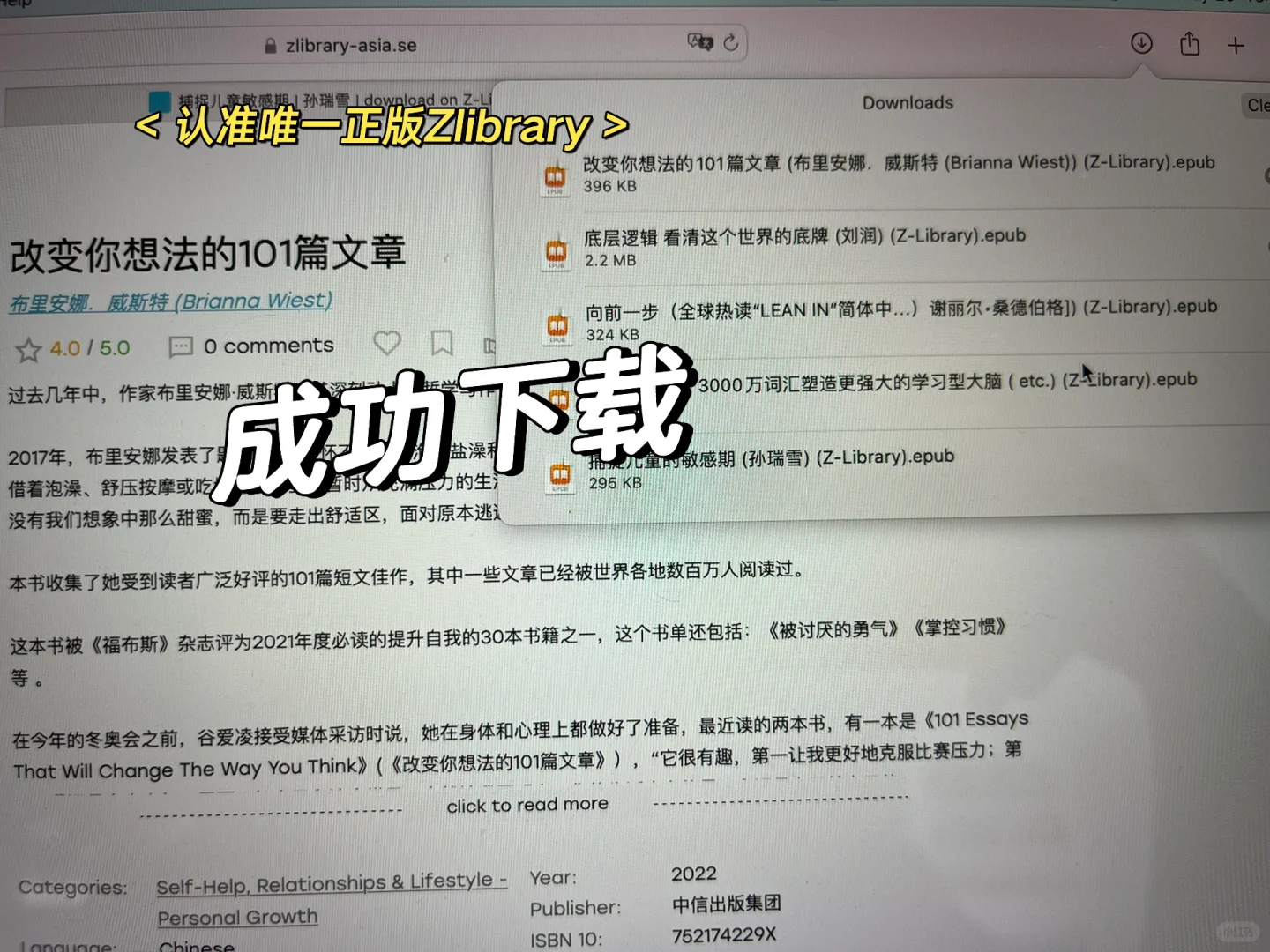 📖免费电子书资源—擦亮眼睛避开假网站！📖