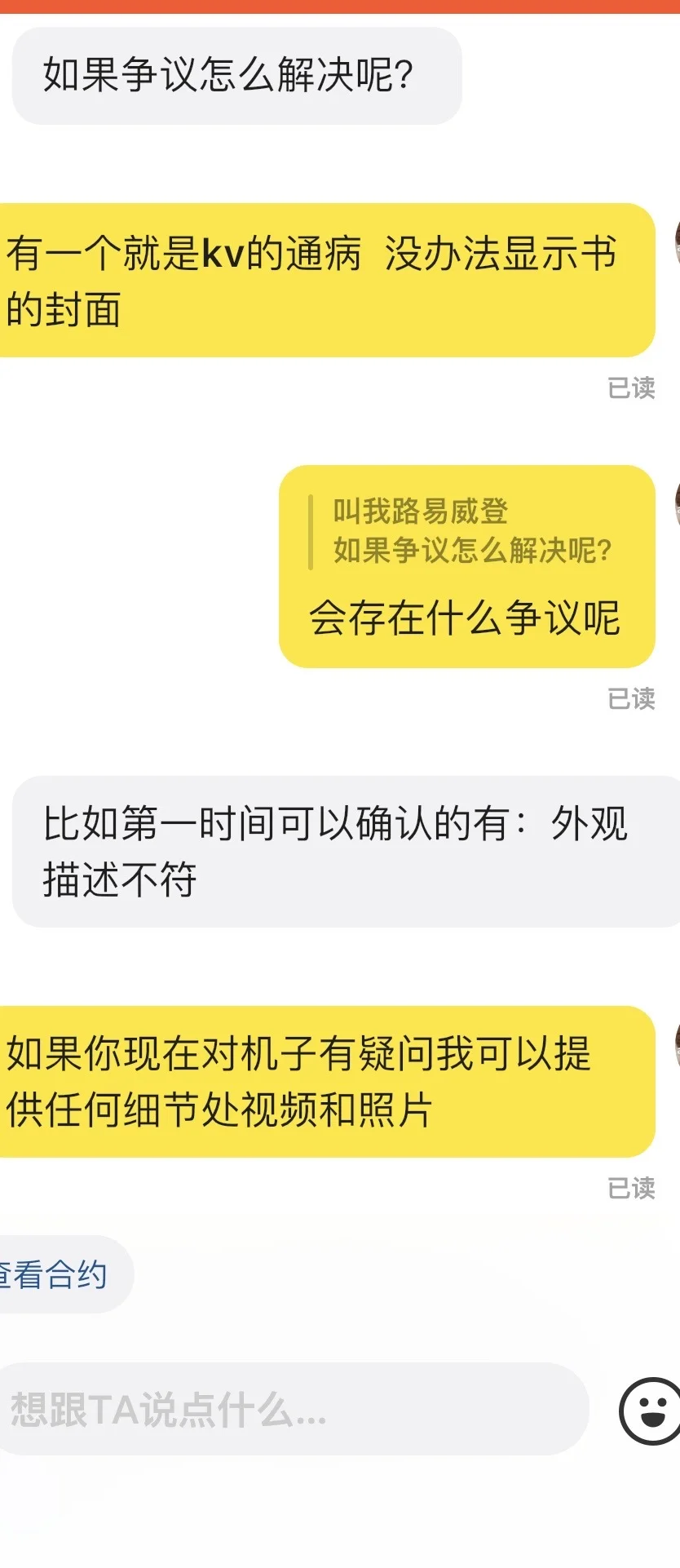 二手kindle我看的不舒服可以直接退货吗