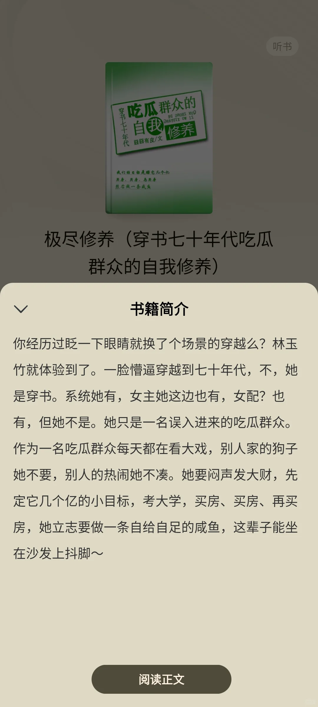 推荐五本超级喜欢的top级番茄年代文