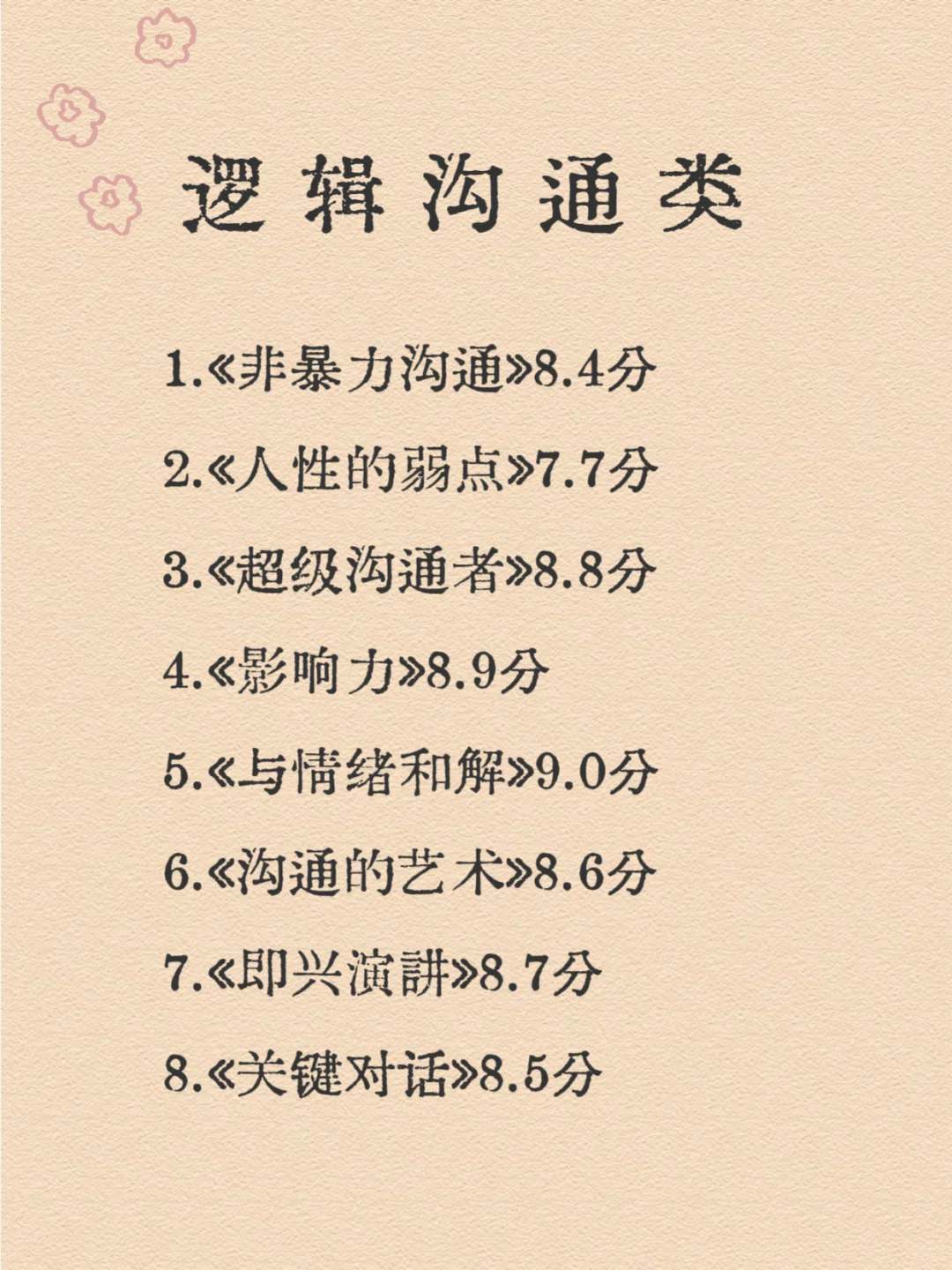 女生一定要多看书｜2025年女生必读书单！