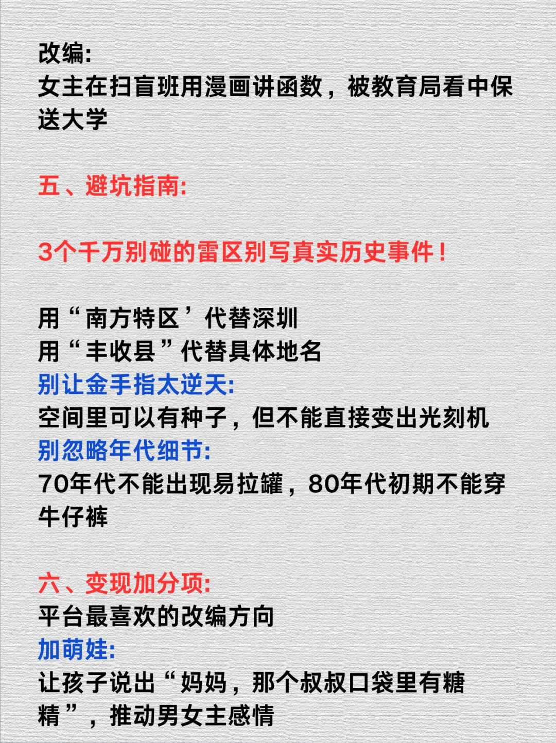 📝 年代文短剧创作秘籍大公开！