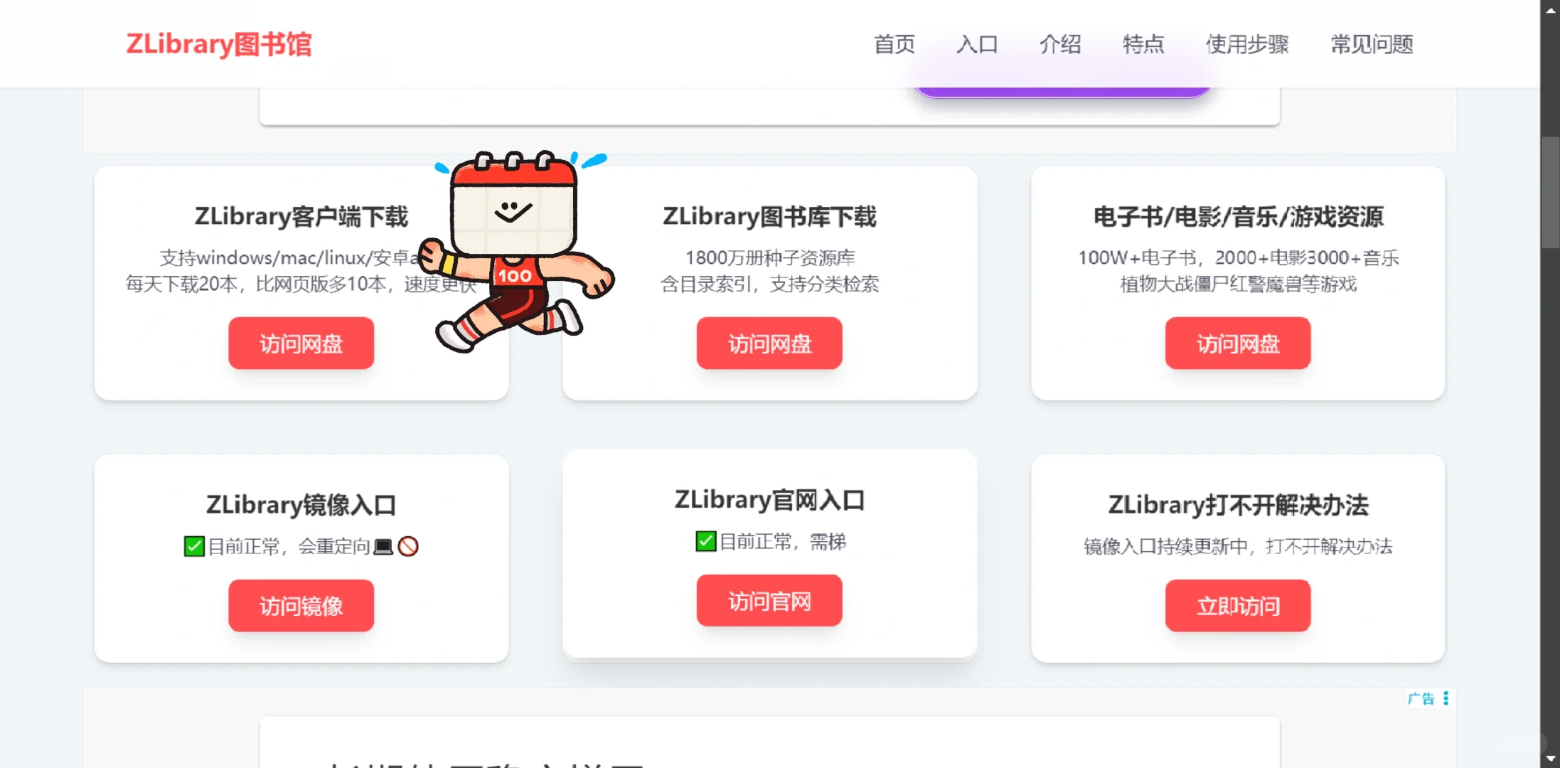 📚这个“神秘”图书馆让我省下一个亿🔥