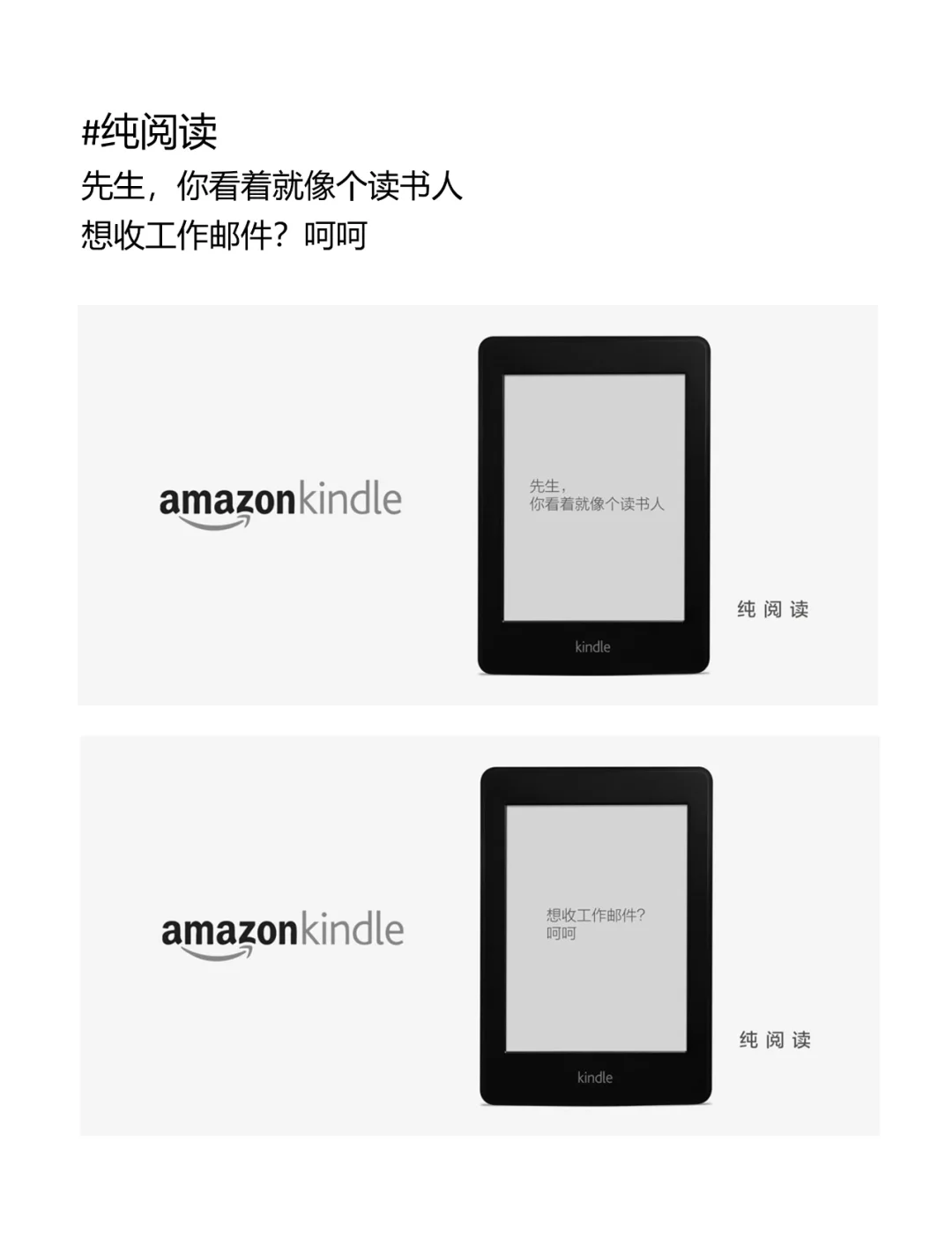 亚马逊 | 退出中国的kindle，曾经也很牛逼