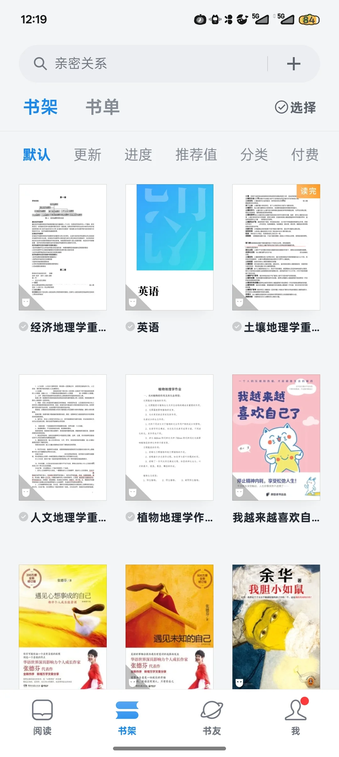 导入PDF可以转为阅读模式