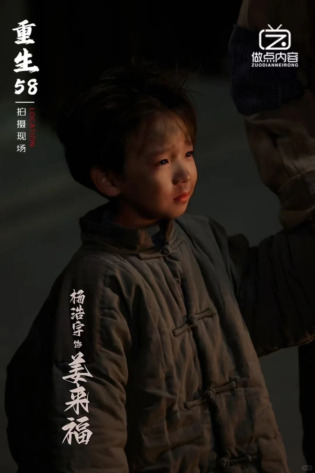 短剧推荐｜《重生五八》