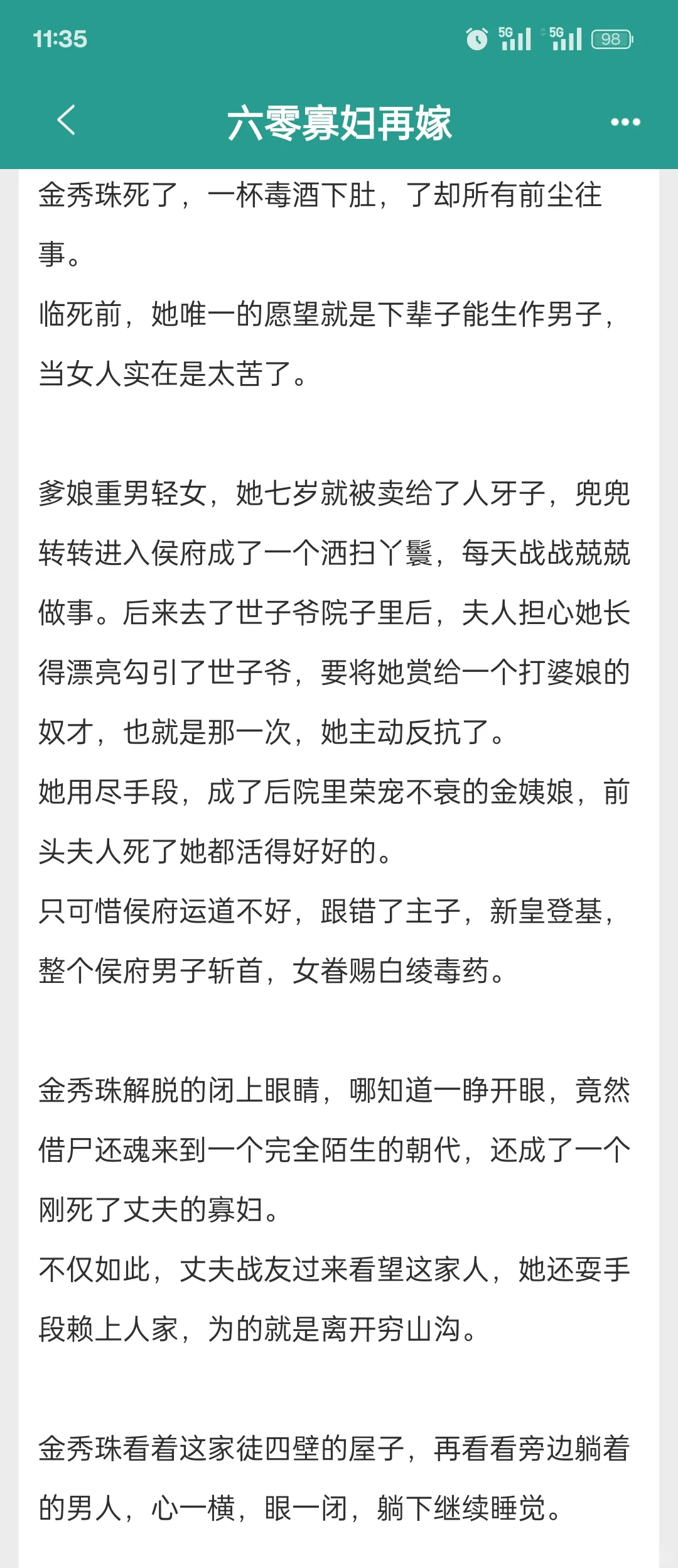 报告❗最近在看年代文⁹