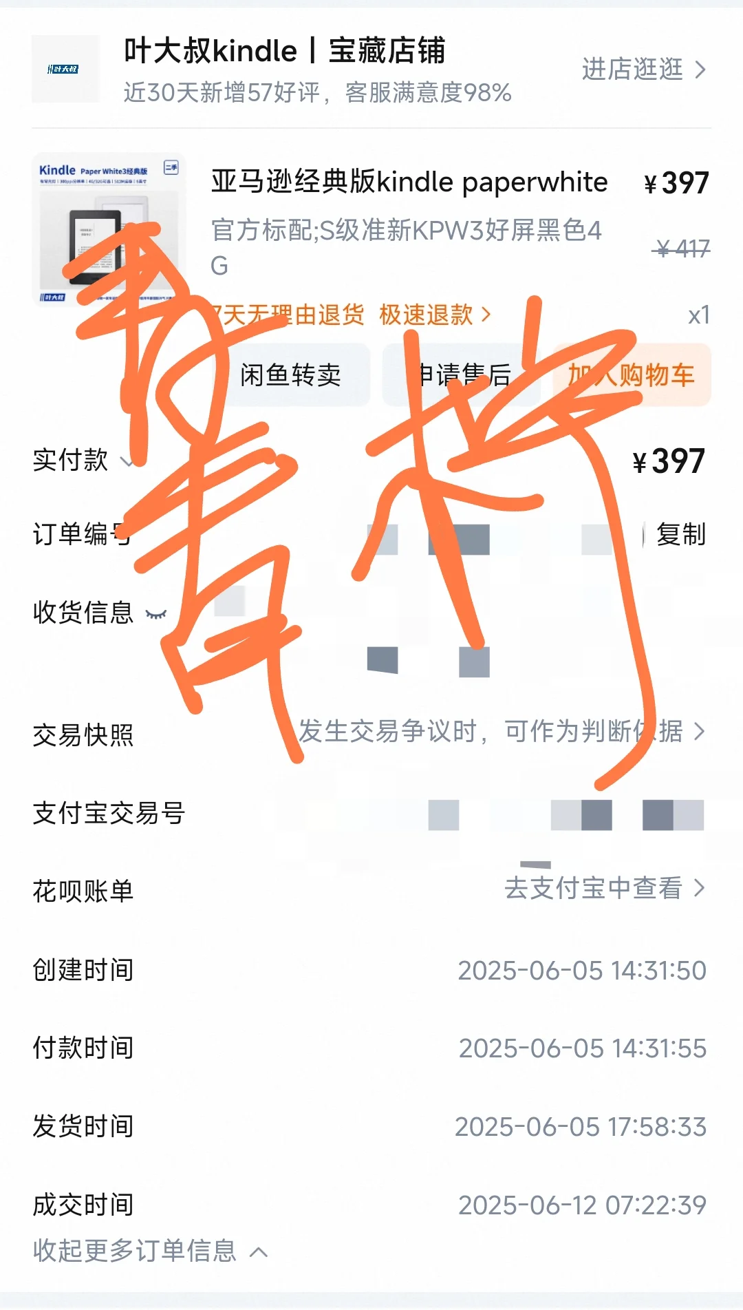 🈚➗kindle kpw3完美屏