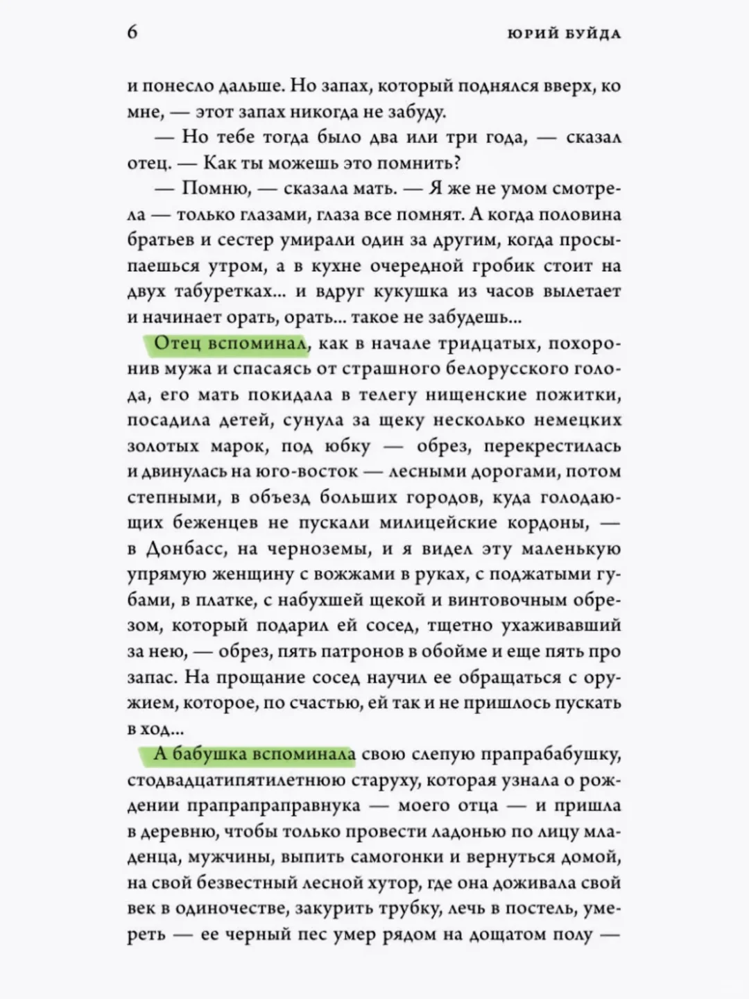 🇷🇺新书推荐｜《普鲁士新娘》