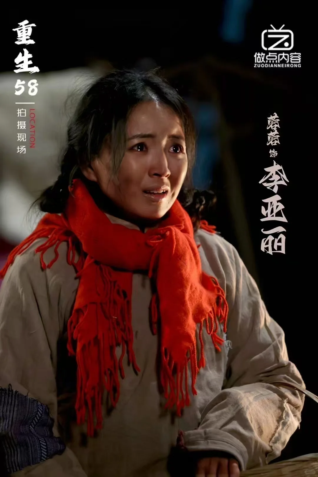 短剧推荐｜《重生五八》