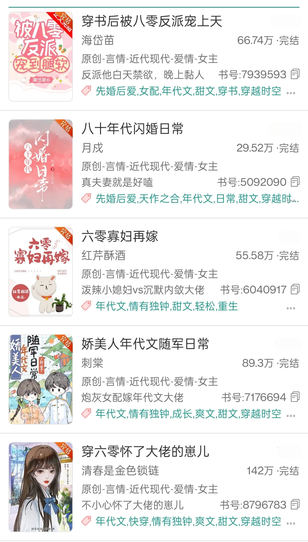 报告❗最近在看年代文⁹