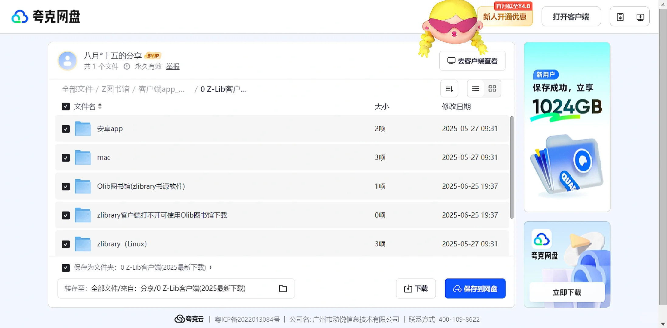 📚这个“神秘”图书馆让我省下一个亿🔥