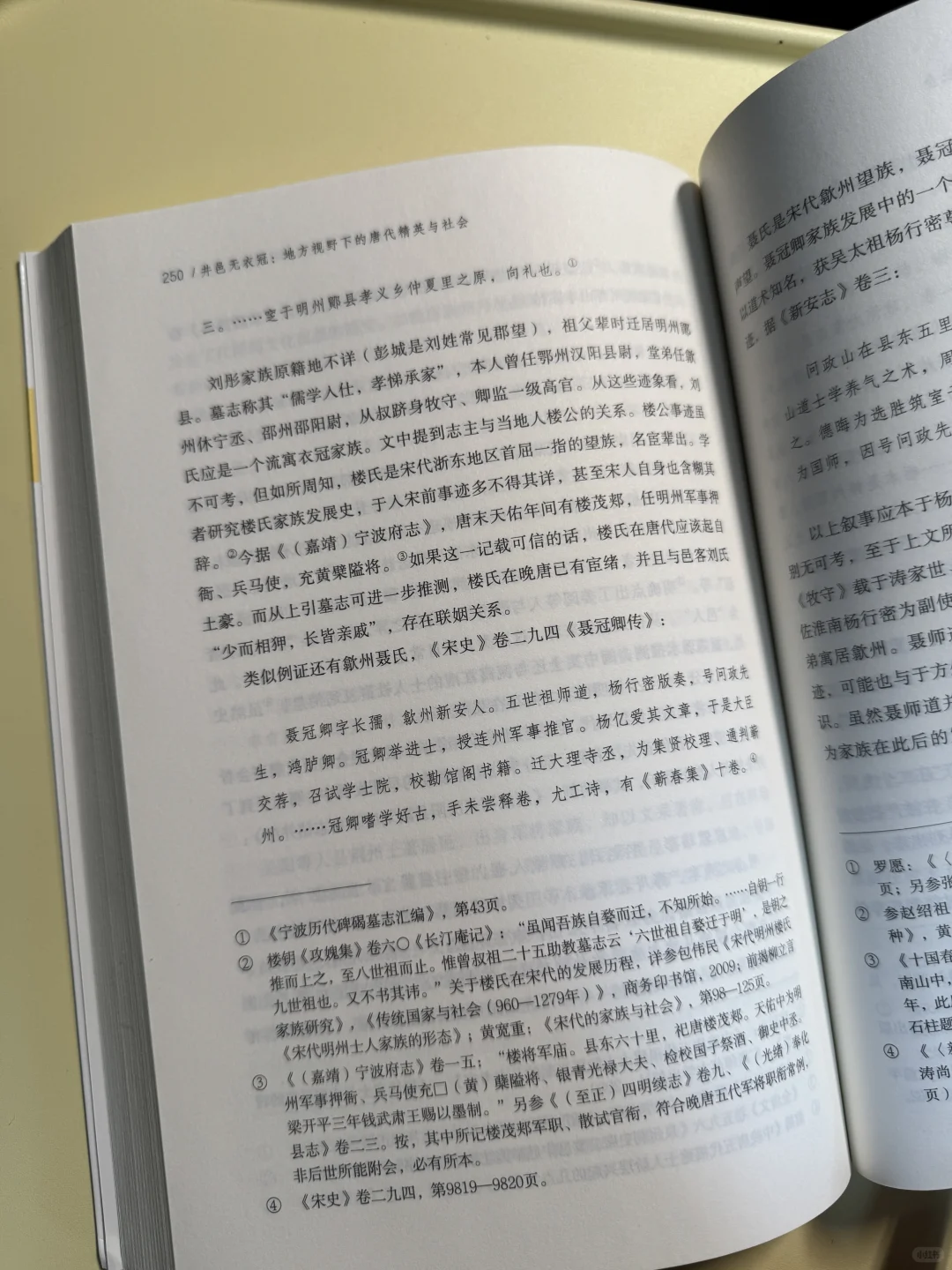 值得推荐的历史学新书📙｜《井邑无衣冠》