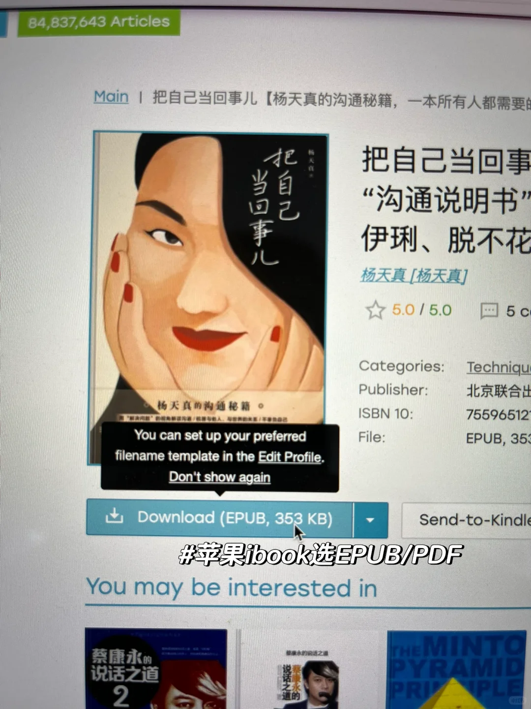 📖免费电子书资源—擦亮眼睛避开假网站！📖