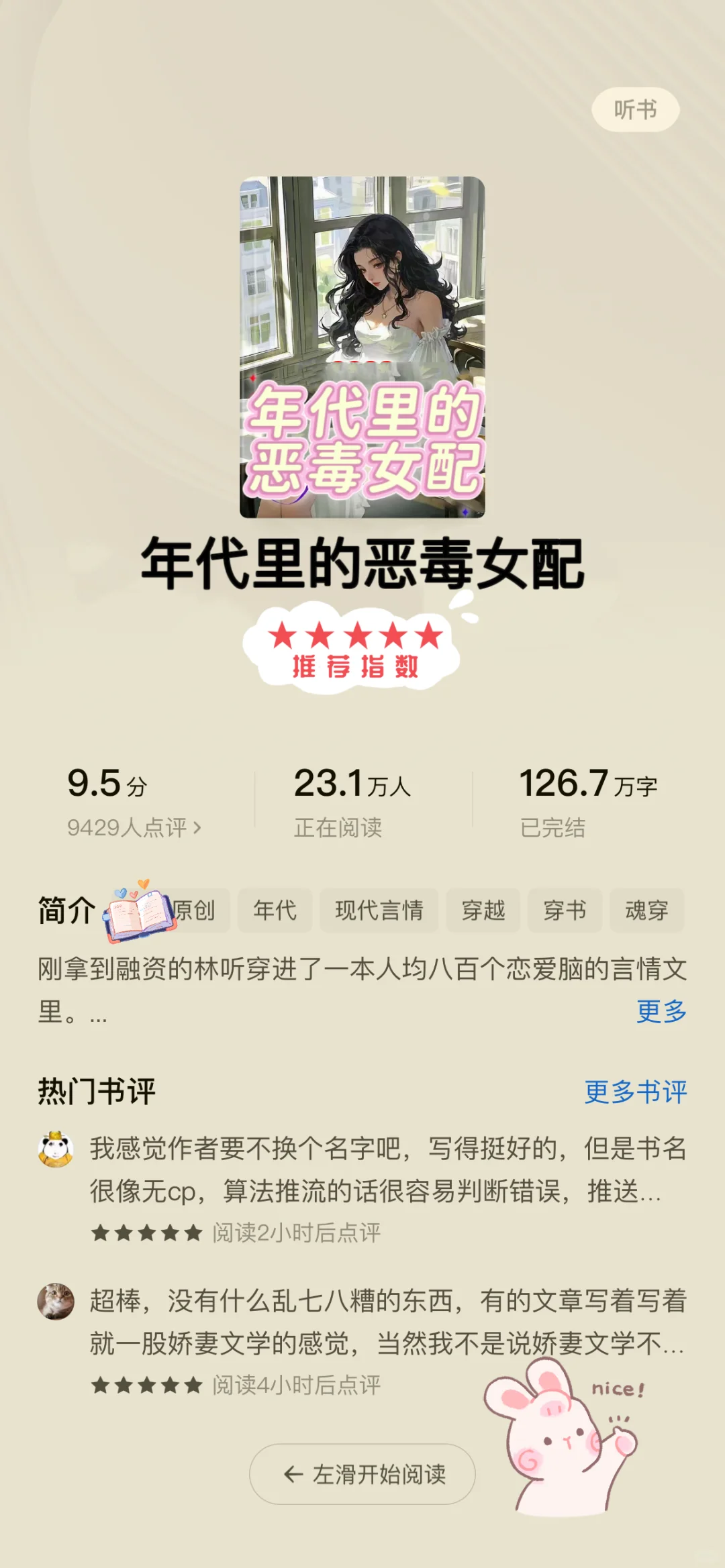 🍅不能错过的5⃣️本年代文❗️强推‼️