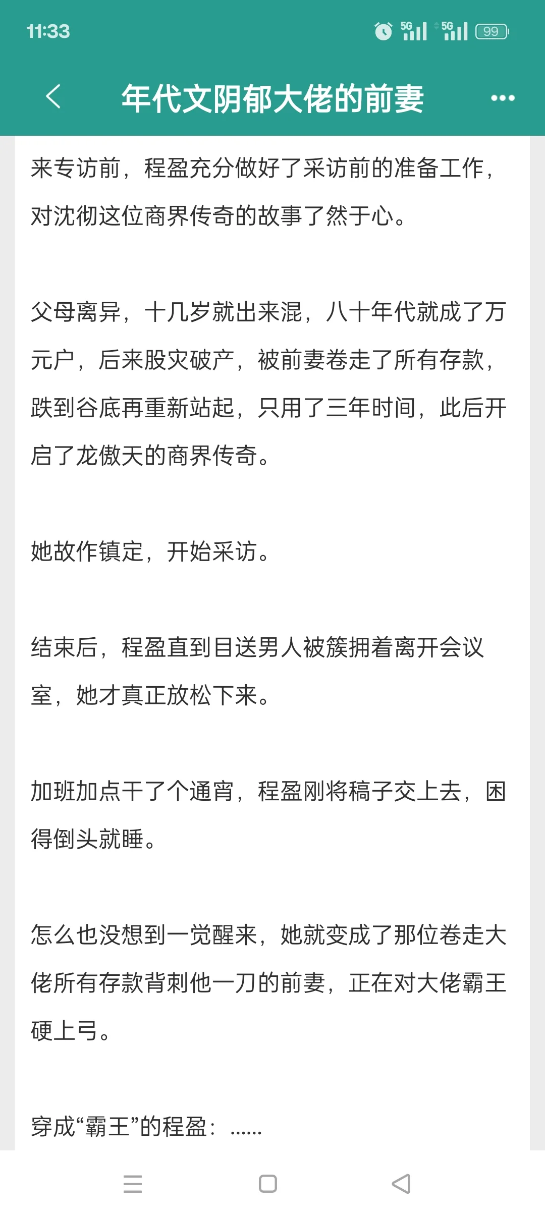 报告❗最近在看年代文⁹