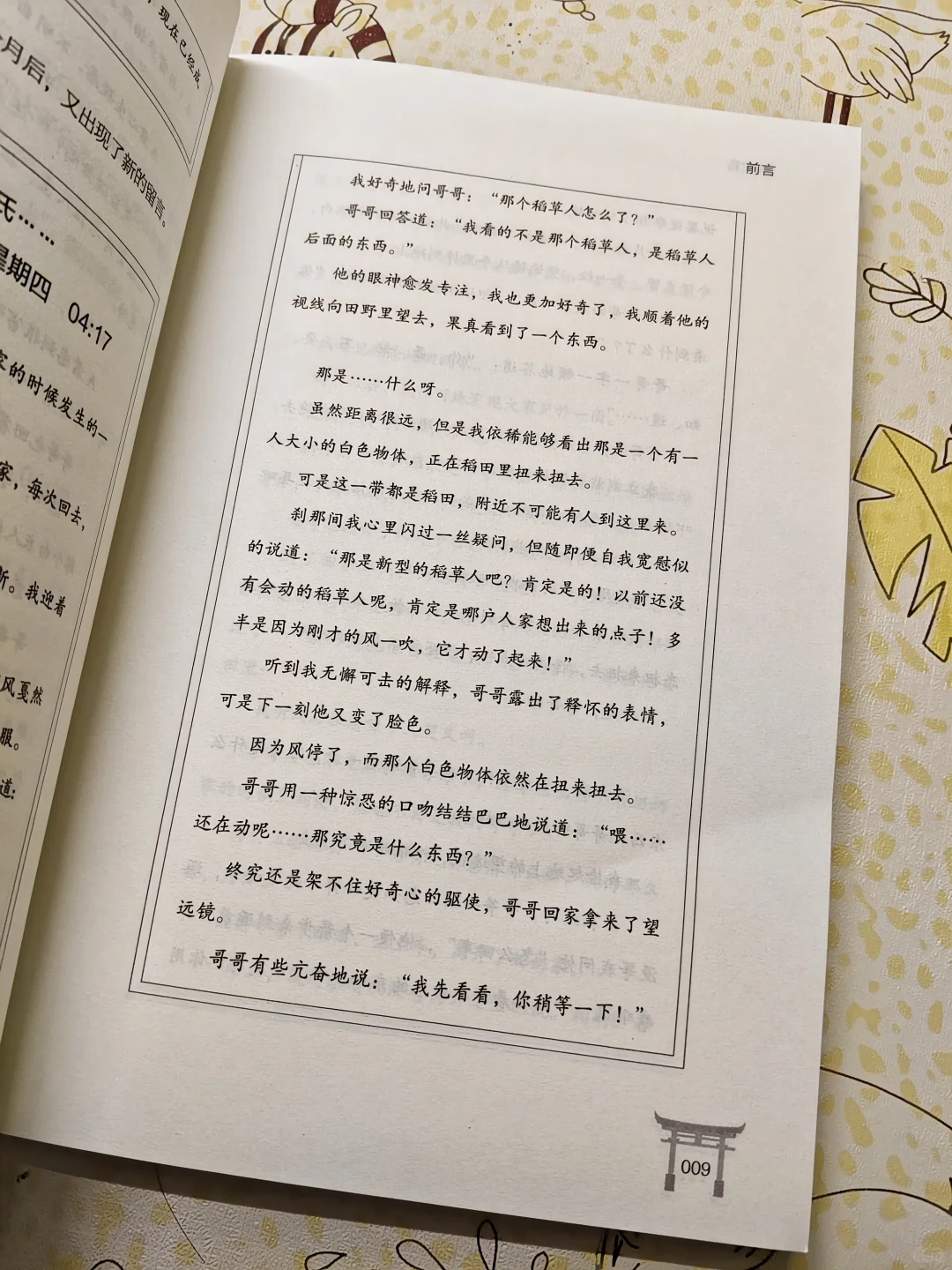 什么神书🥵一个字重复了一整页……