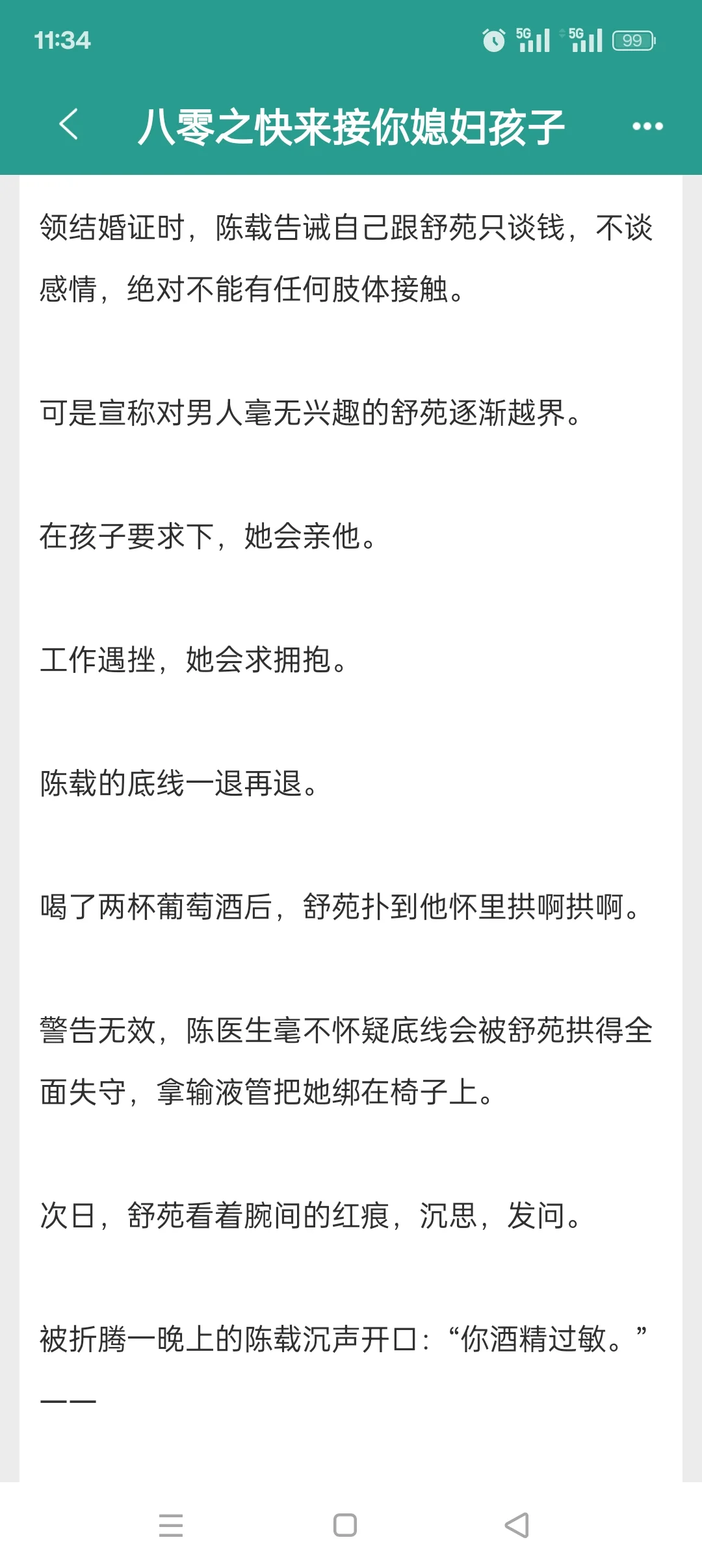 报告❗最近在看年代文⁹