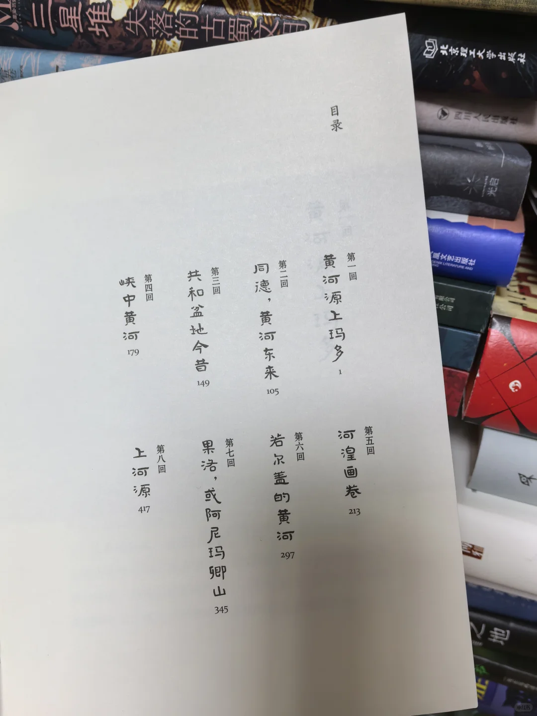 填补黄河源书写空白！强烈推荐阿来新书！！