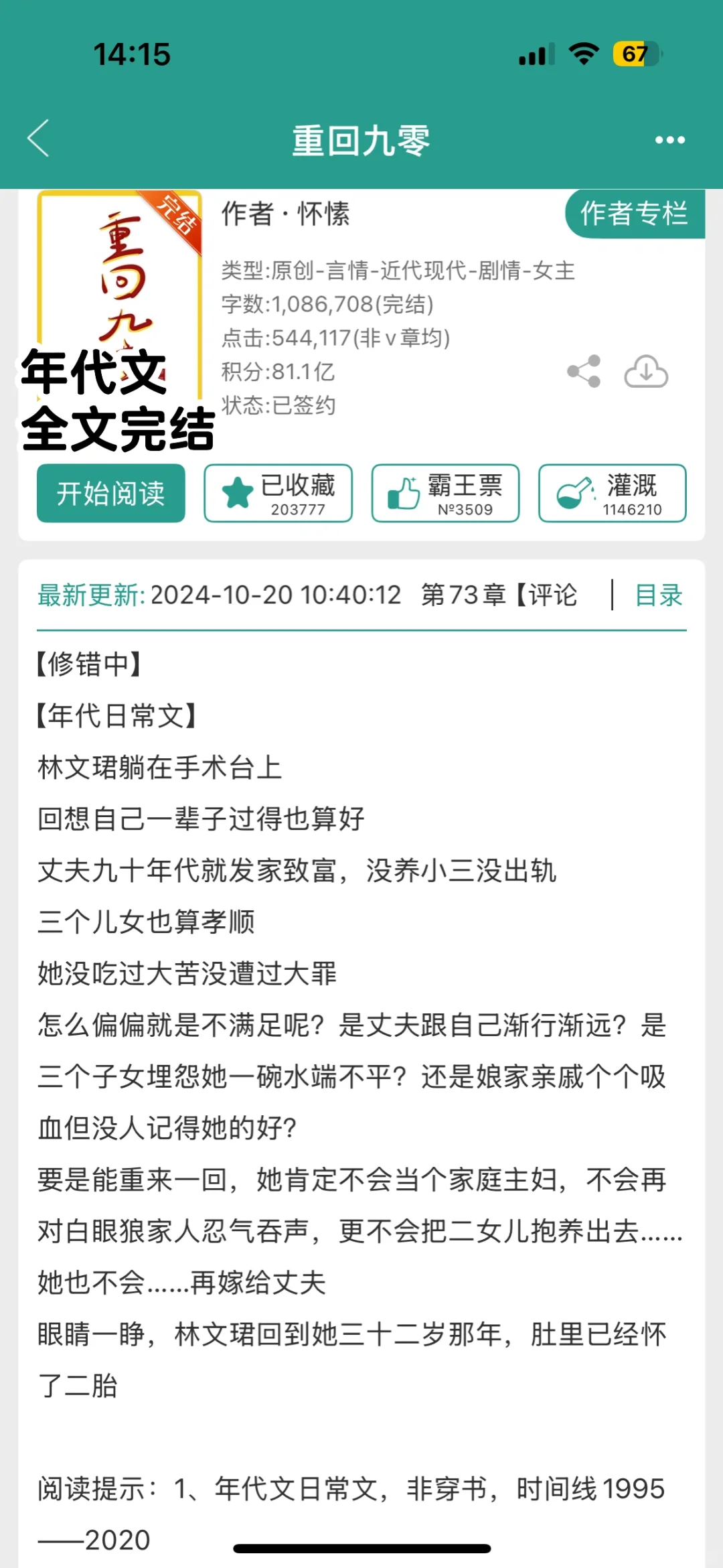 我的年代文TOP1，最佳女性群像，全网无代餐！！